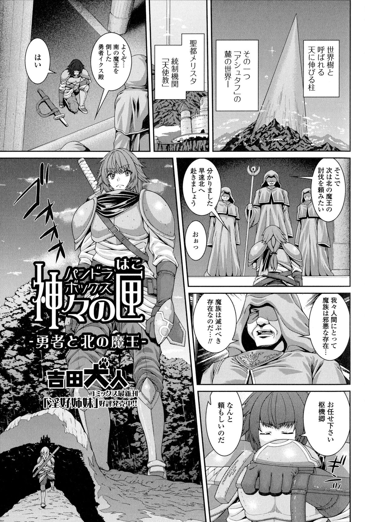 [アンソロジー] にょたいか ダイナマイツ! 2