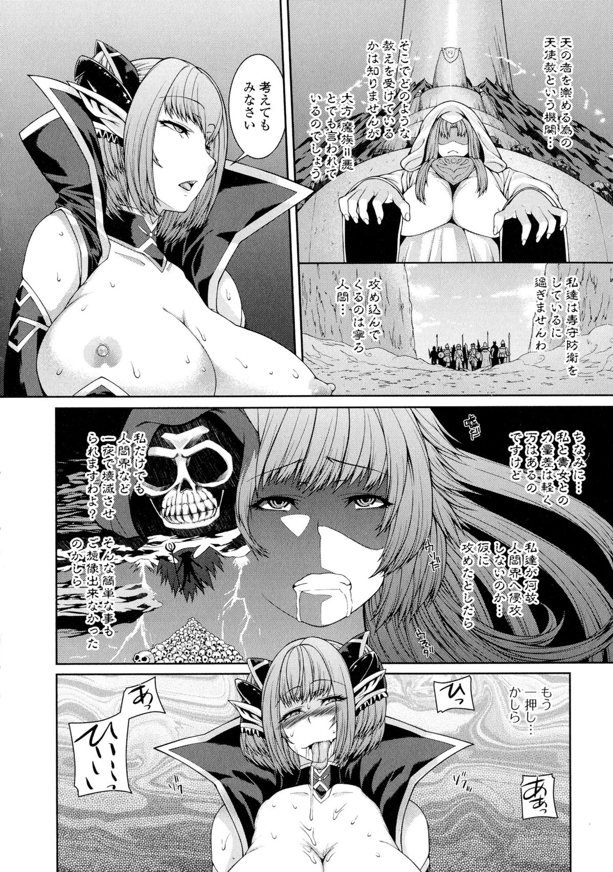 [アンソロジー] にょたいか ダイナマイツ! 2