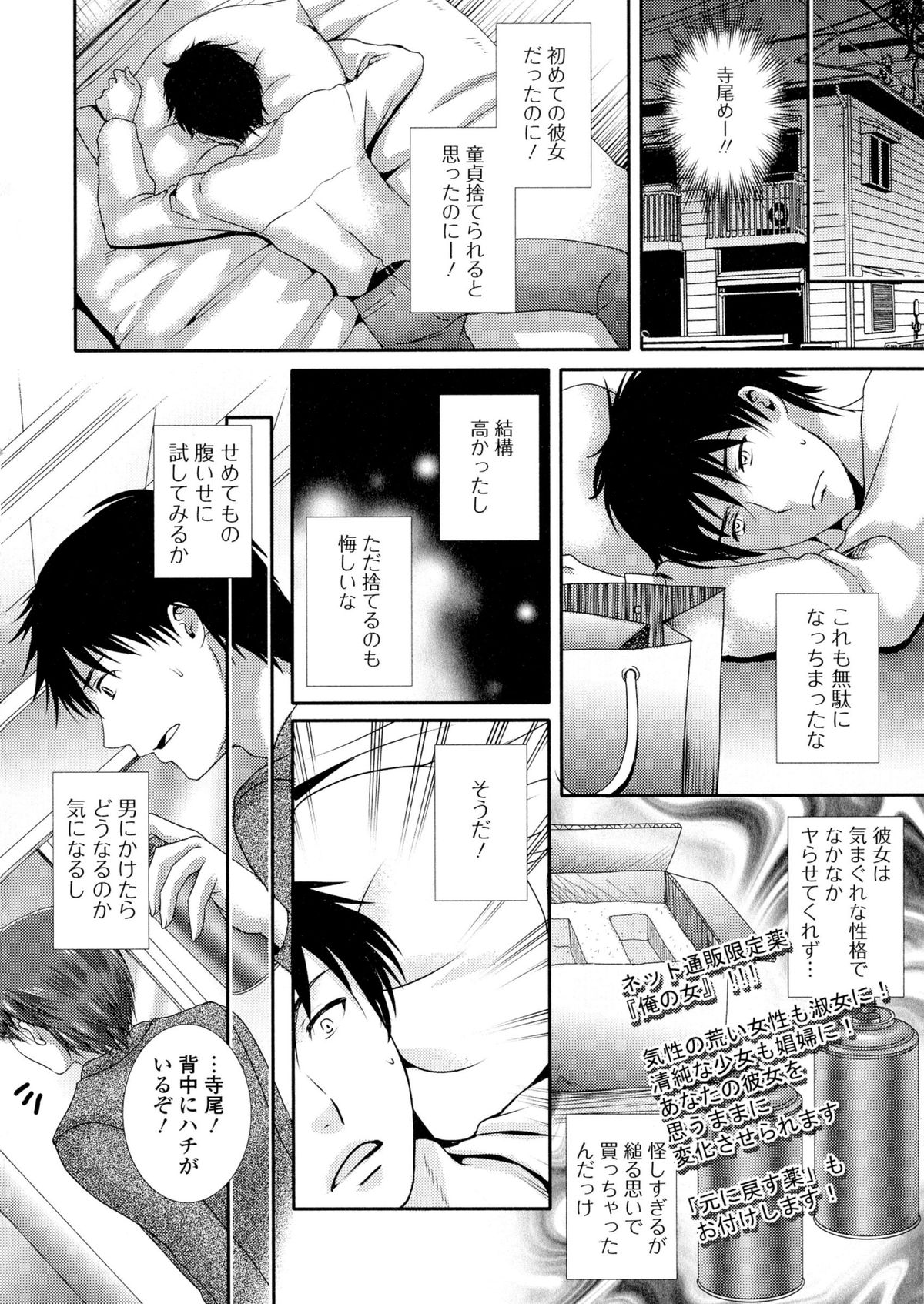 [アンソロジー] にょたいか ダイナマイツ! 2