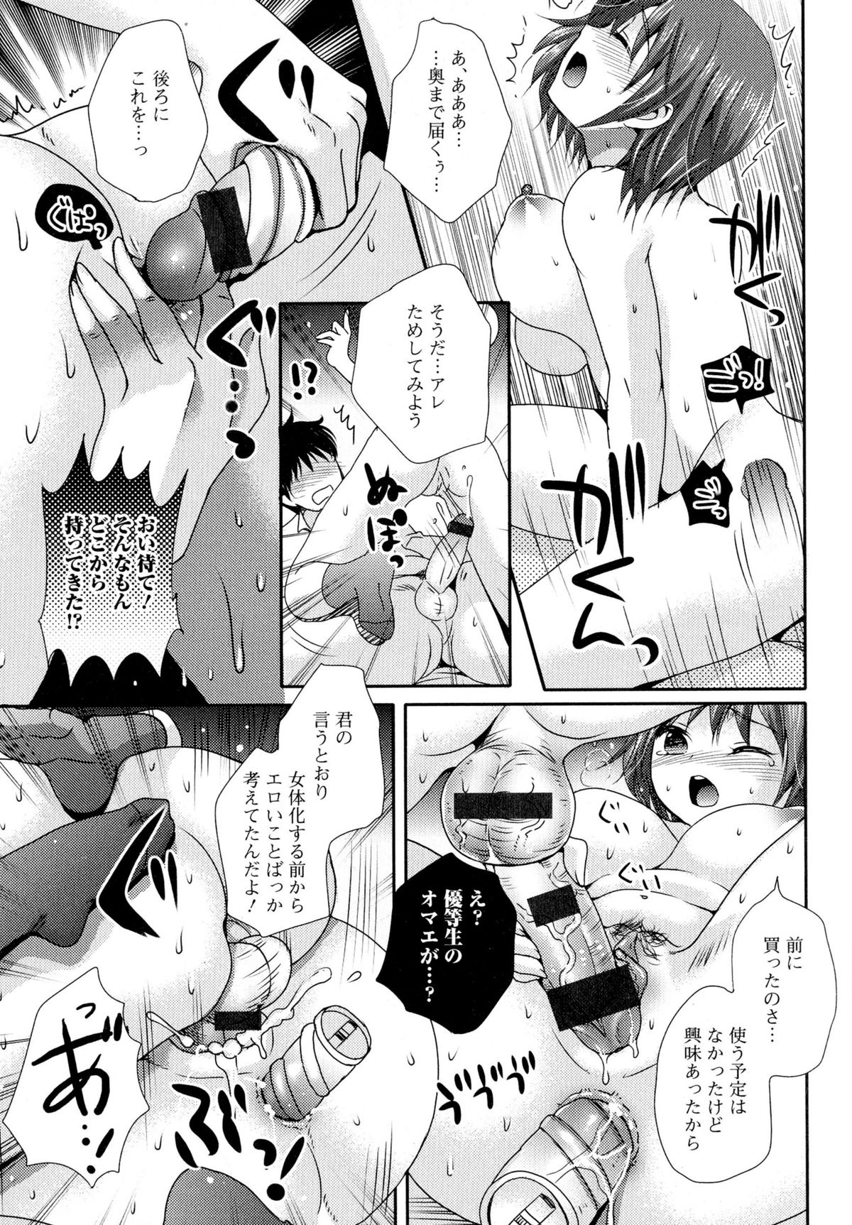 [アンソロジー] にょたいか ダイナマイツ! 2