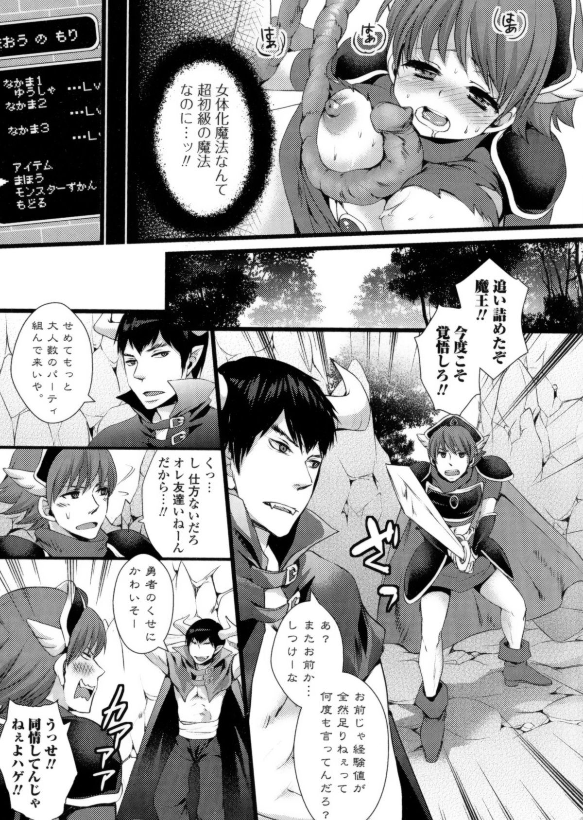 [アンソロジー] にょたいか ダイナマイツ! 2