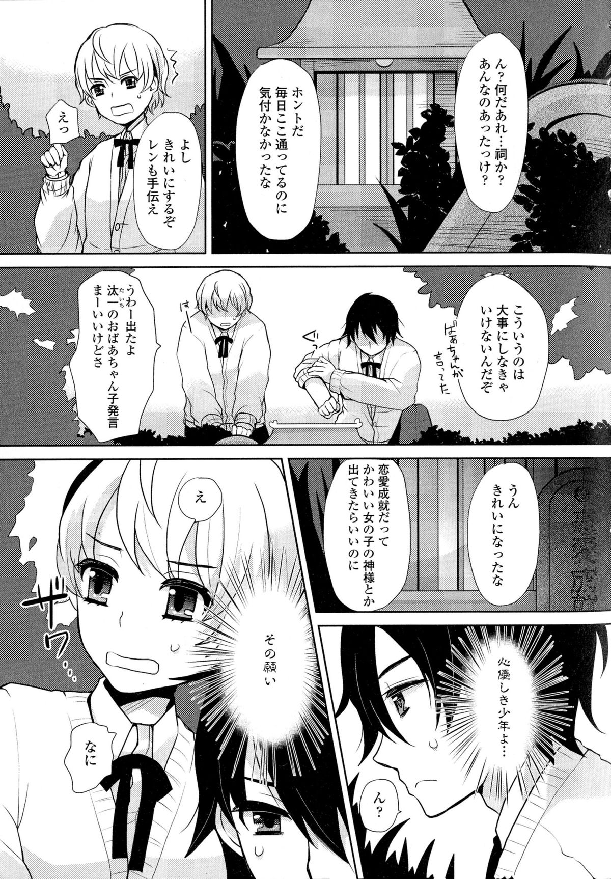 [アンソロジー] にょたいか ダイナマイツ! 2
