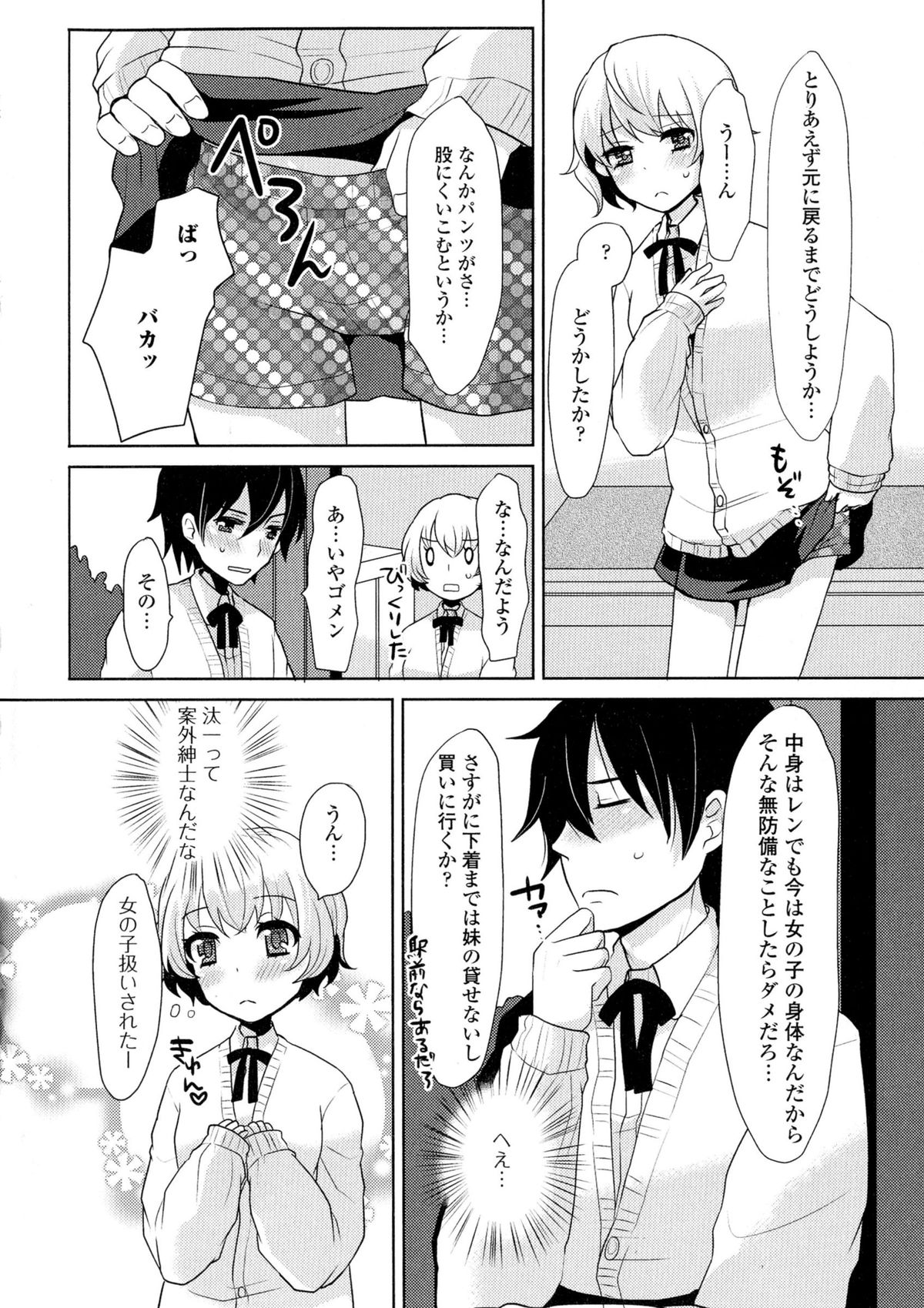 [アンソロジー] にょたいか ダイナマイツ! 2