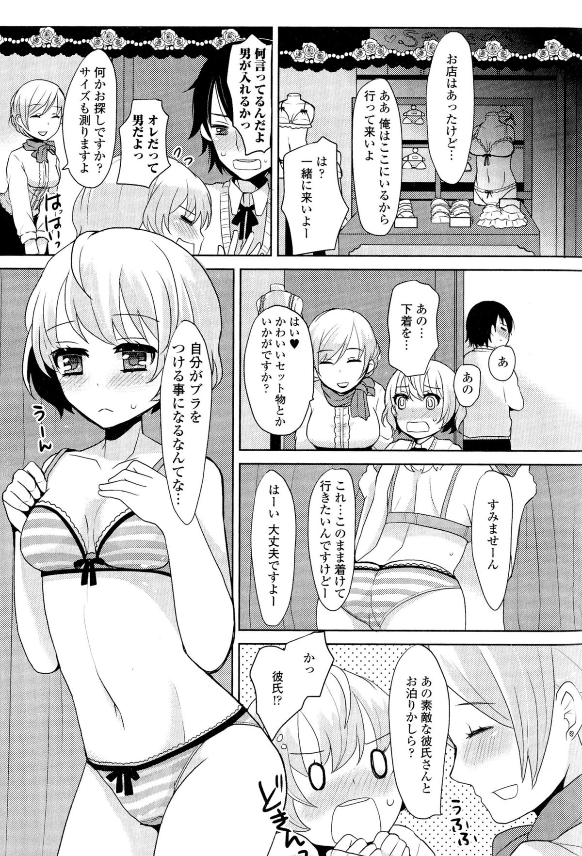 [アンソロジー] にょたいか ダイナマイツ! 2