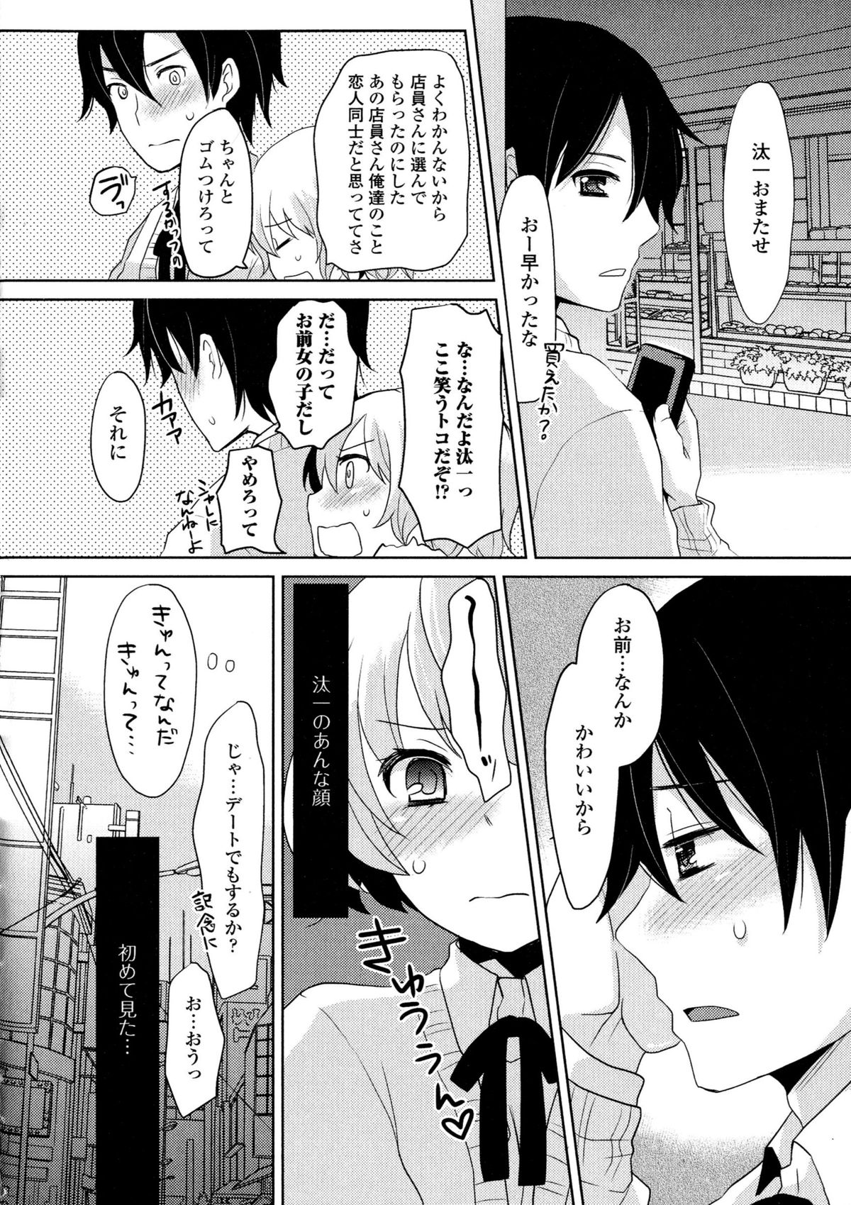 [アンソロジー] にょたいか ダイナマイツ! 2