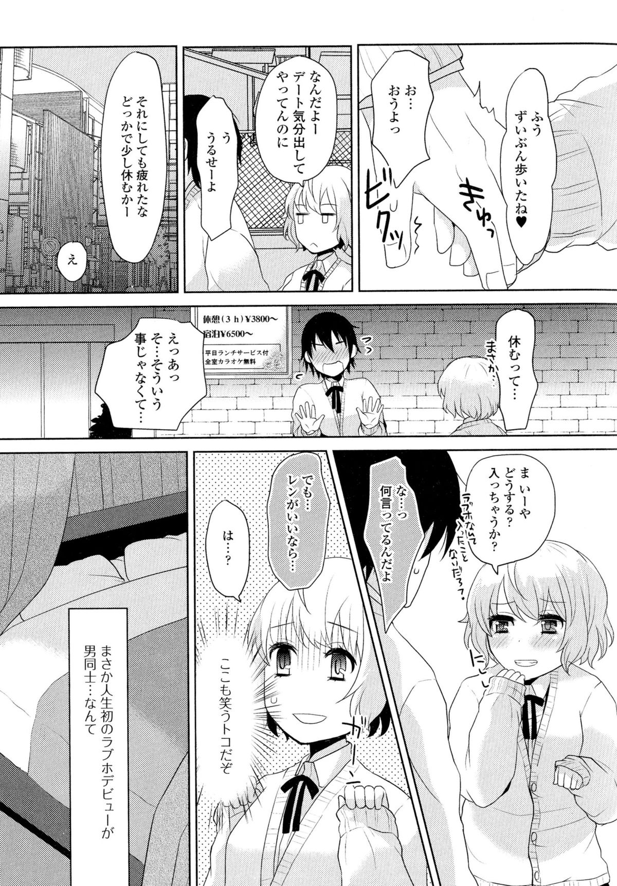 [アンソロジー] にょたいか ダイナマイツ! 2