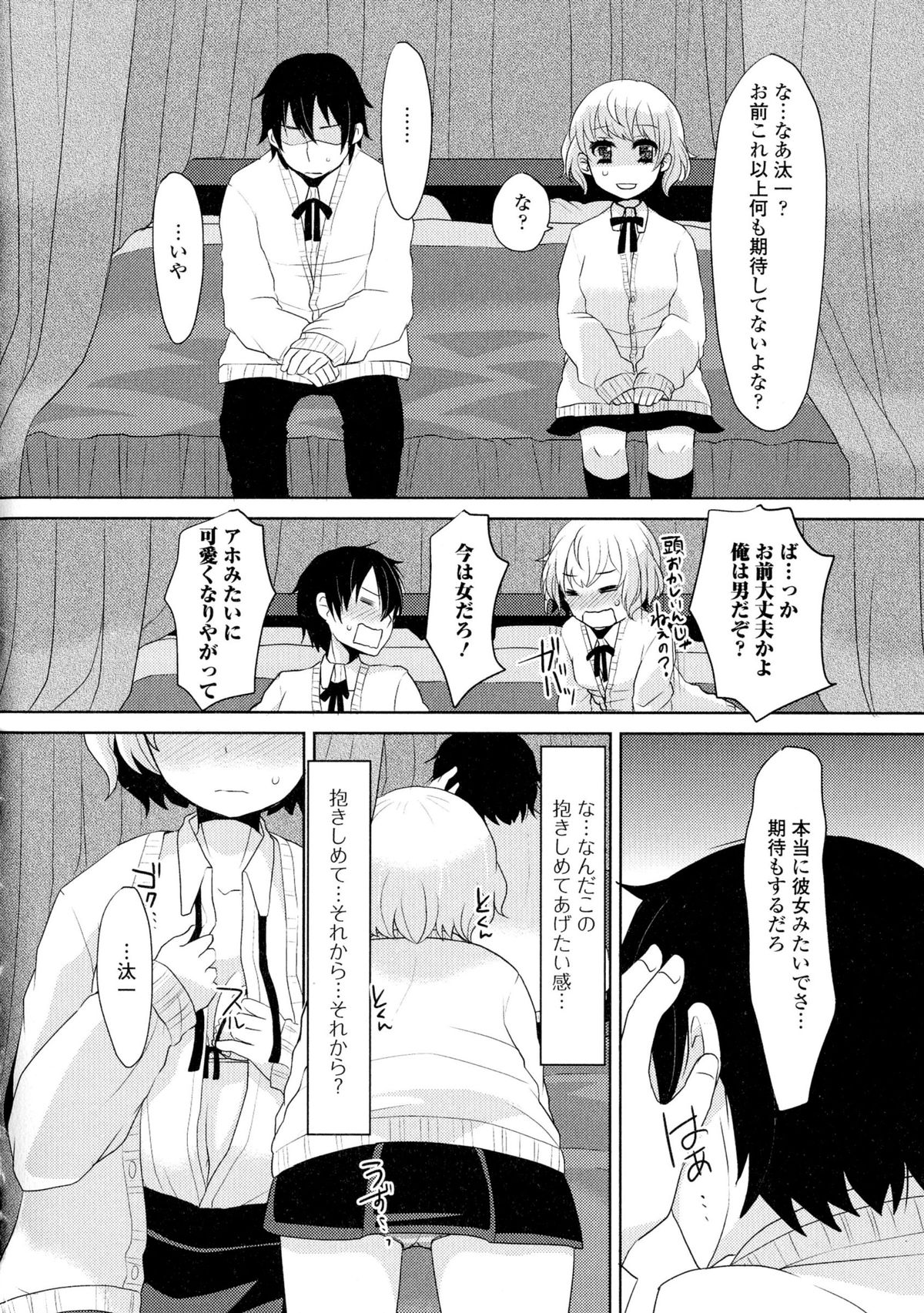 [アンソロジー] にょたいか ダイナマイツ! 2