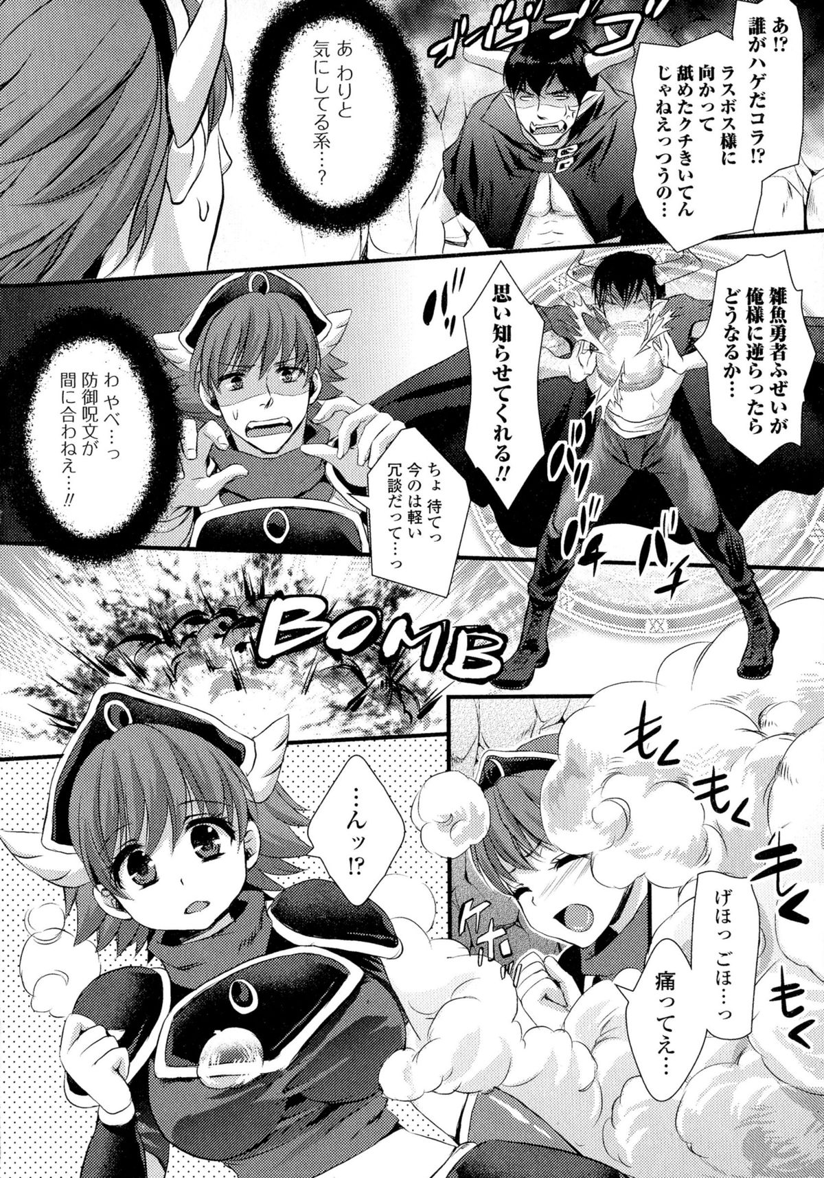 [アンソロジー] にょたいか ダイナマイツ! 2