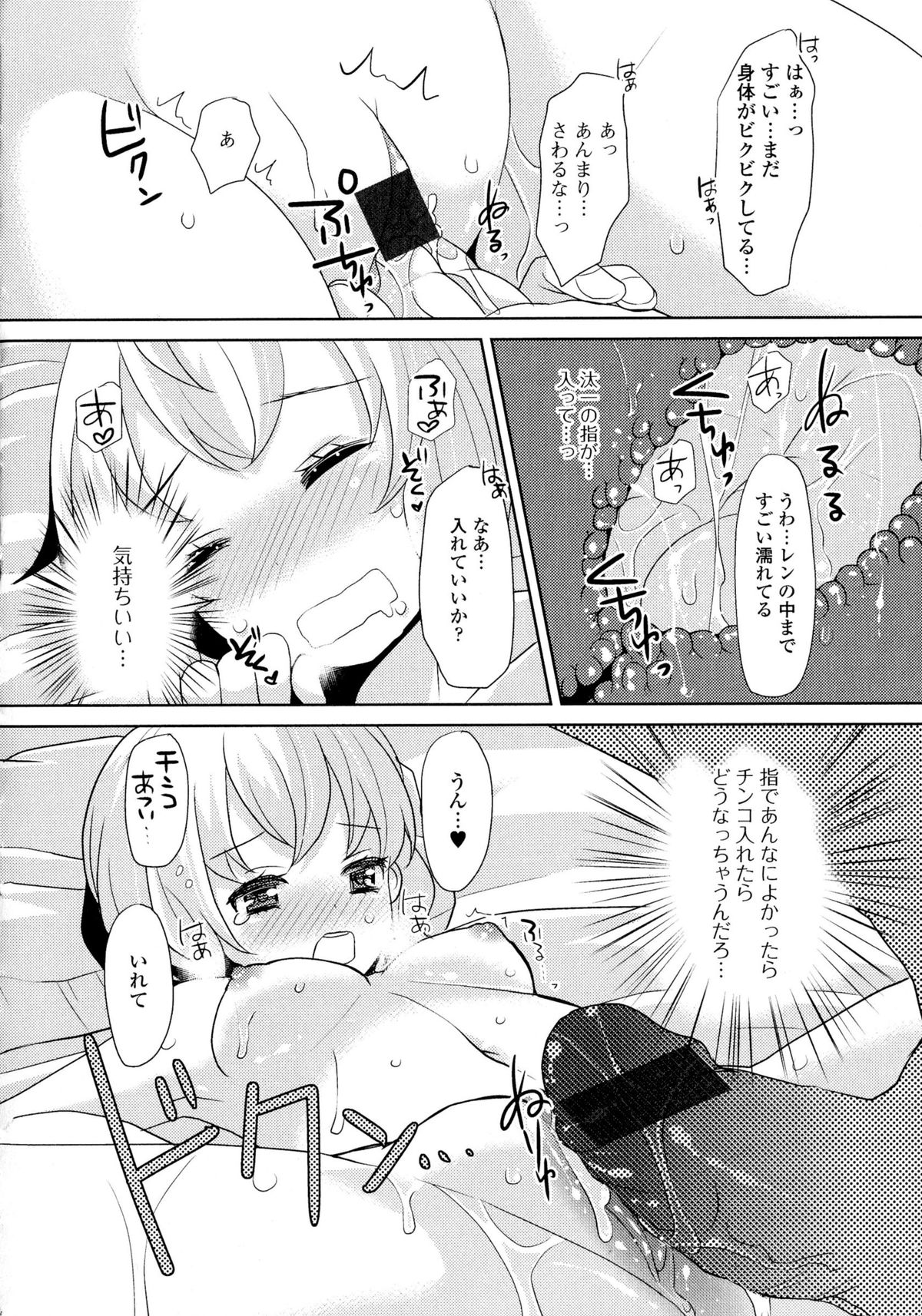 [アンソロジー] にょたいか ダイナマイツ! 2