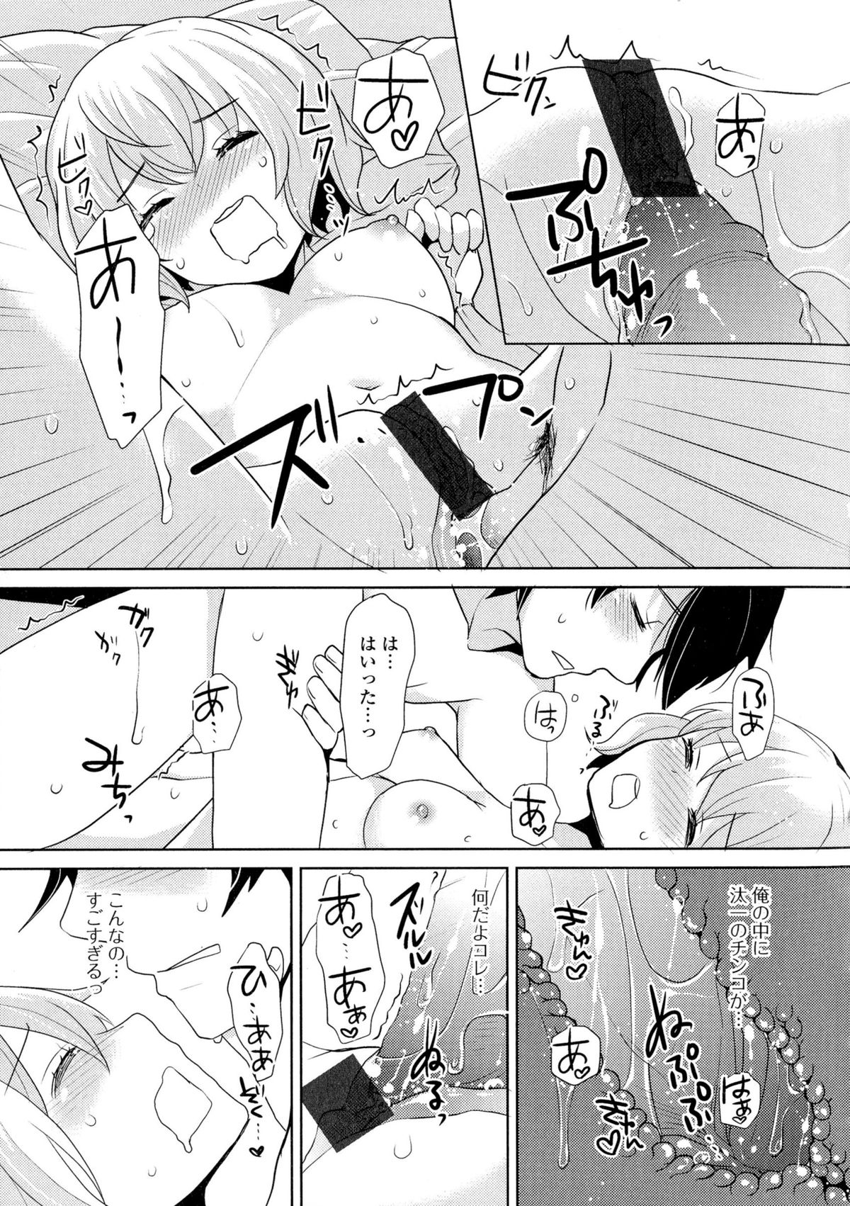 [アンソロジー] にょたいか ダイナマイツ! 2