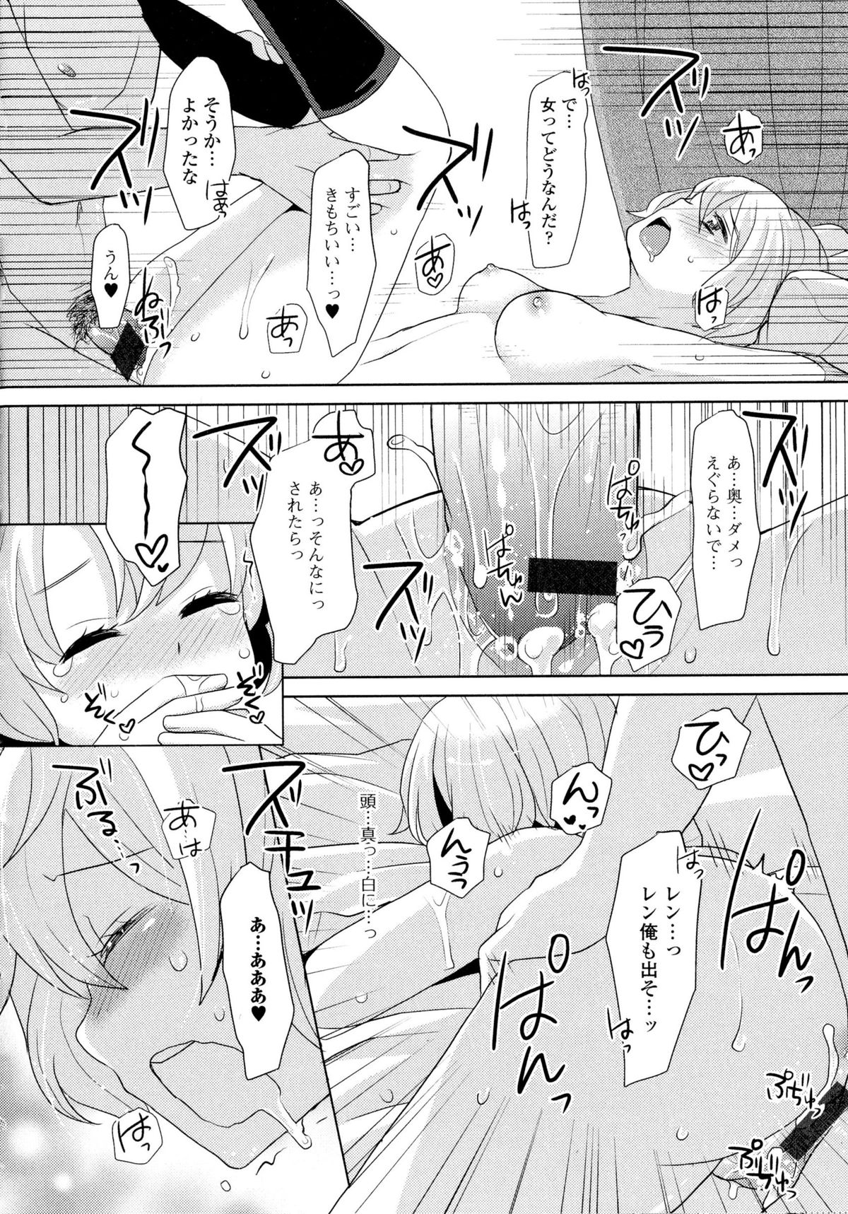 [アンソロジー] にょたいか ダイナマイツ! 2