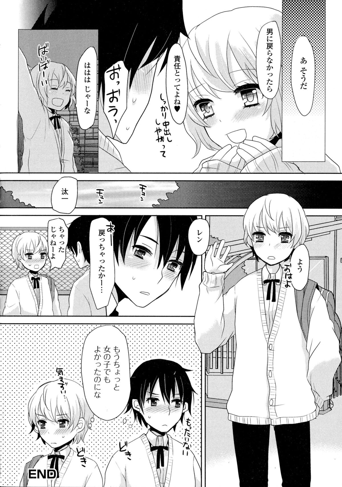 [アンソロジー] にょたいか ダイナマイツ! 2