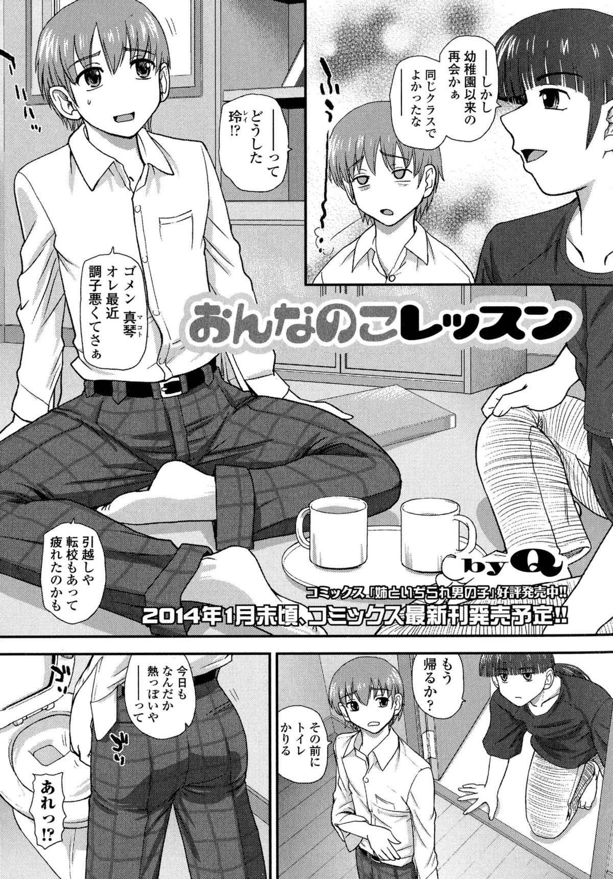 [アンソロジー] にょたいか ダイナマイツ! 2