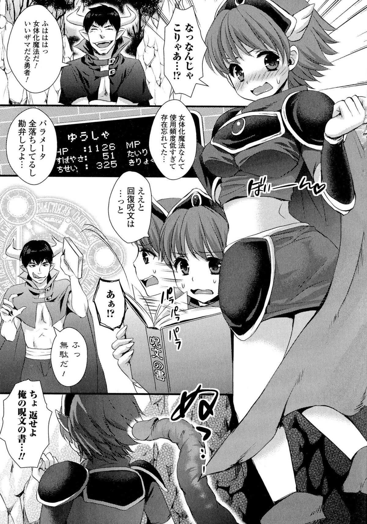 [アンソロジー] にょたいか ダイナマイツ! 2