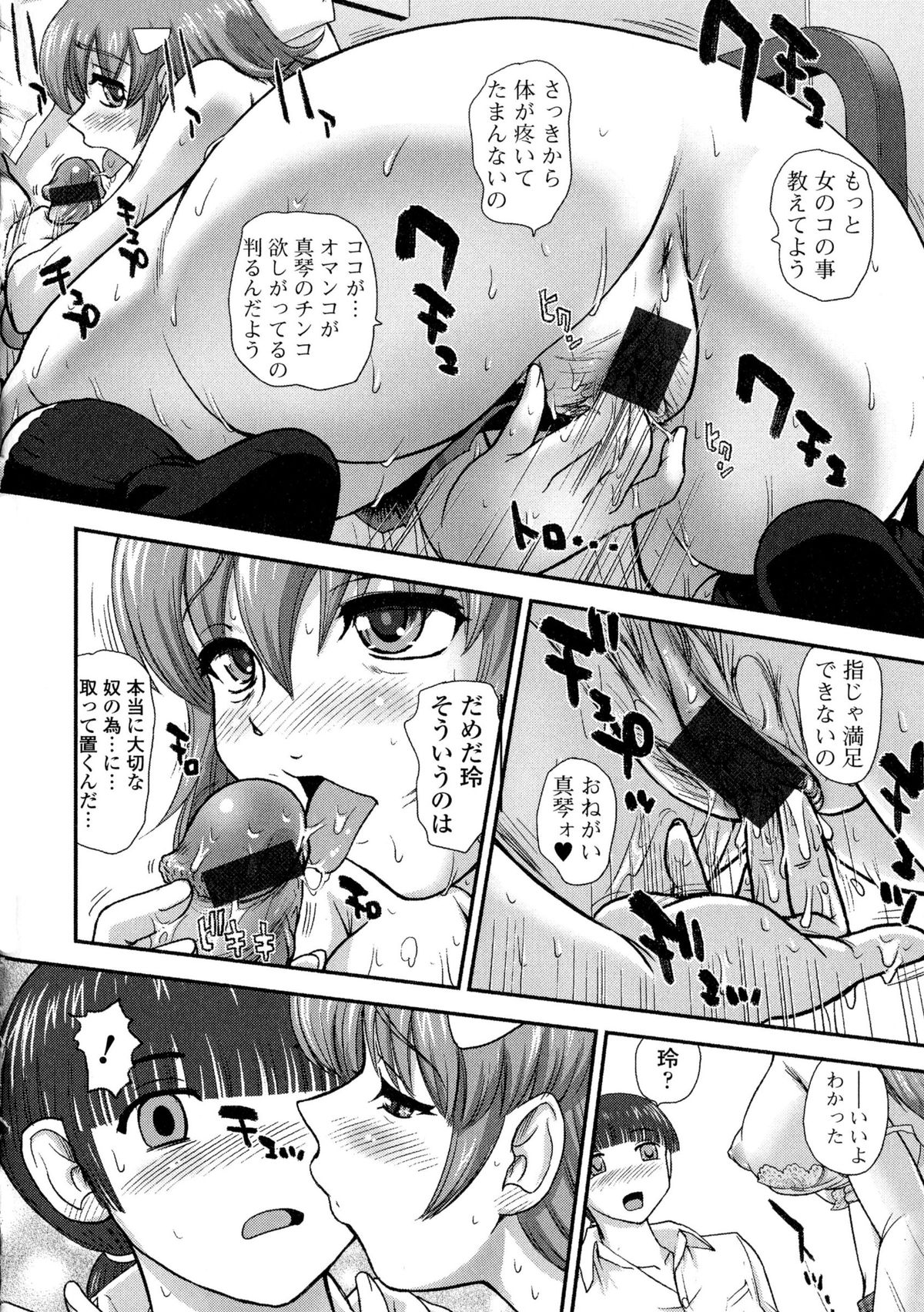 [アンソロジー] にょたいか ダイナマイツ! 2