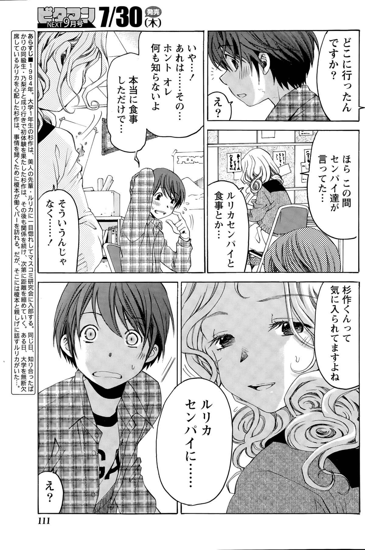 月刊 ビタマン 2015年8月号