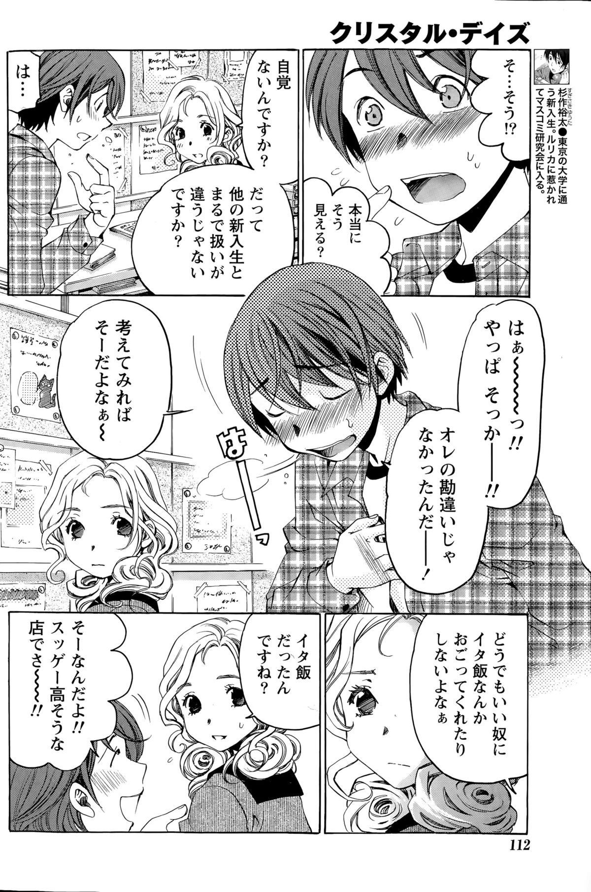 月刊 ビタマン 2015年8月号