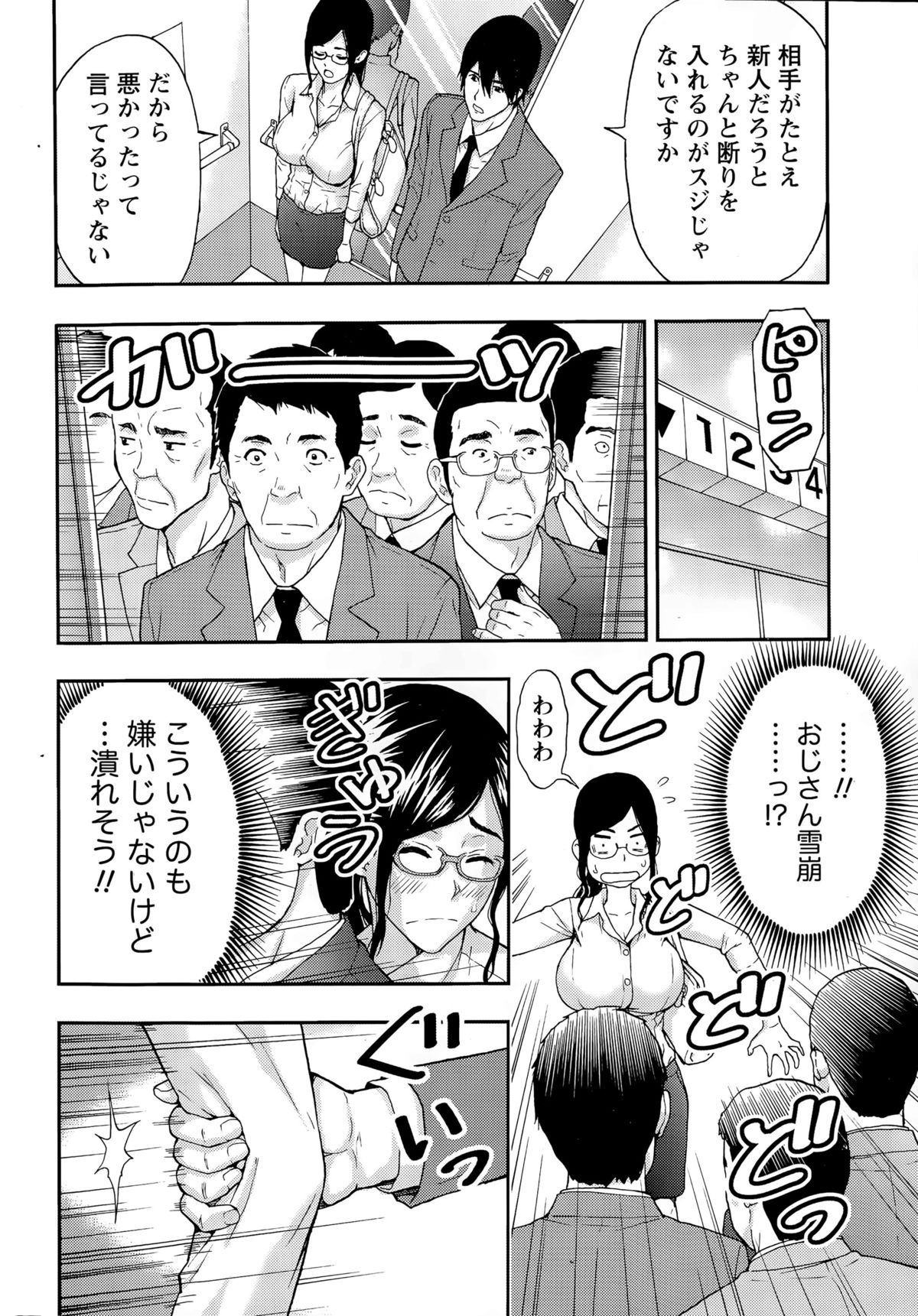 月刊 ビタマン 2015年8月号