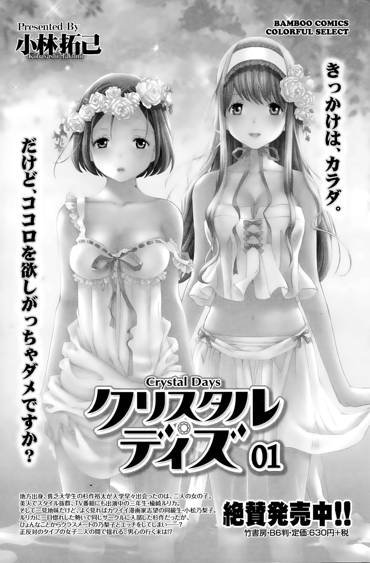 月刊 ビタマン 2015年8月号