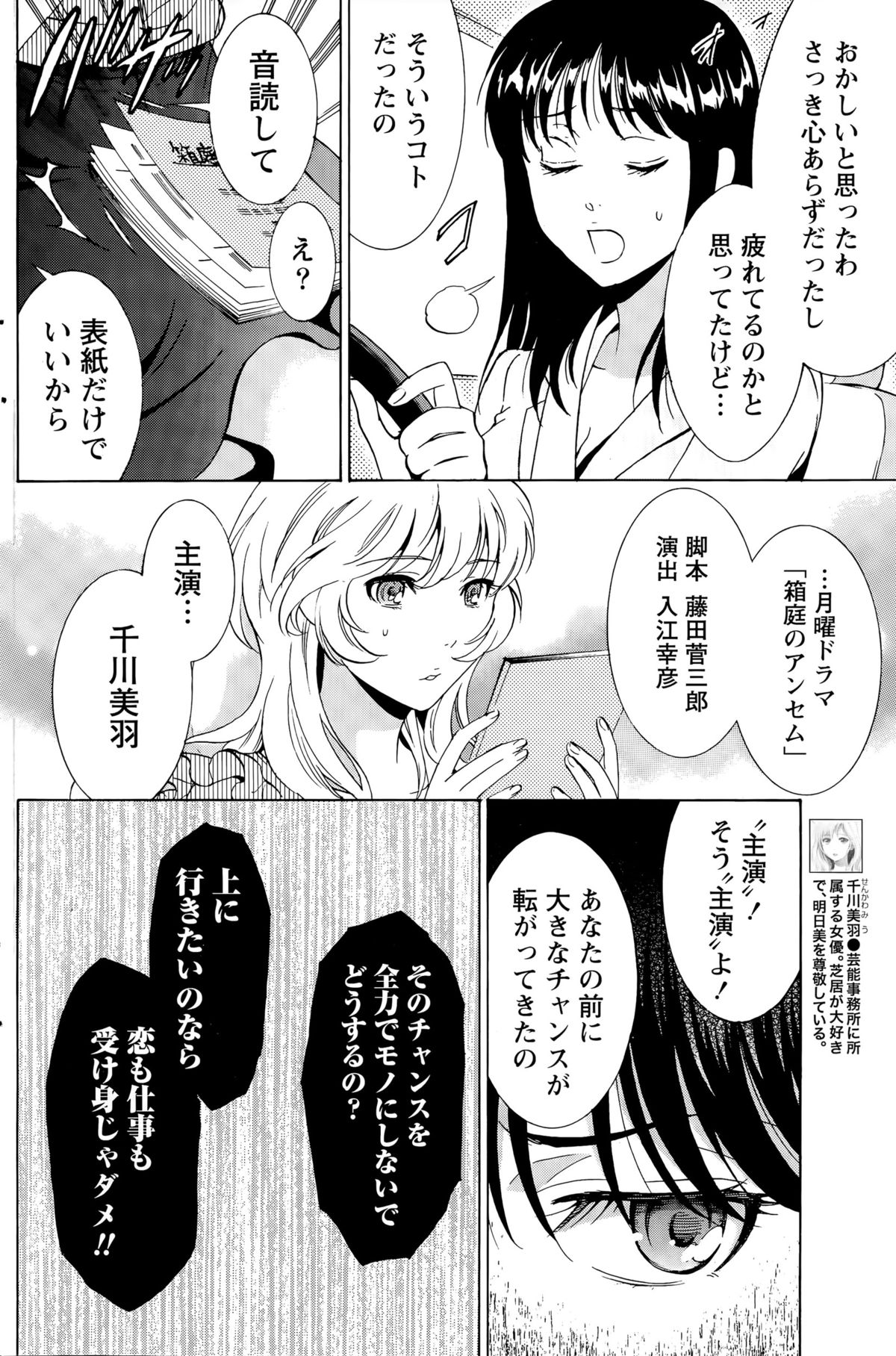 月刊 ビタマン 2015年8月号