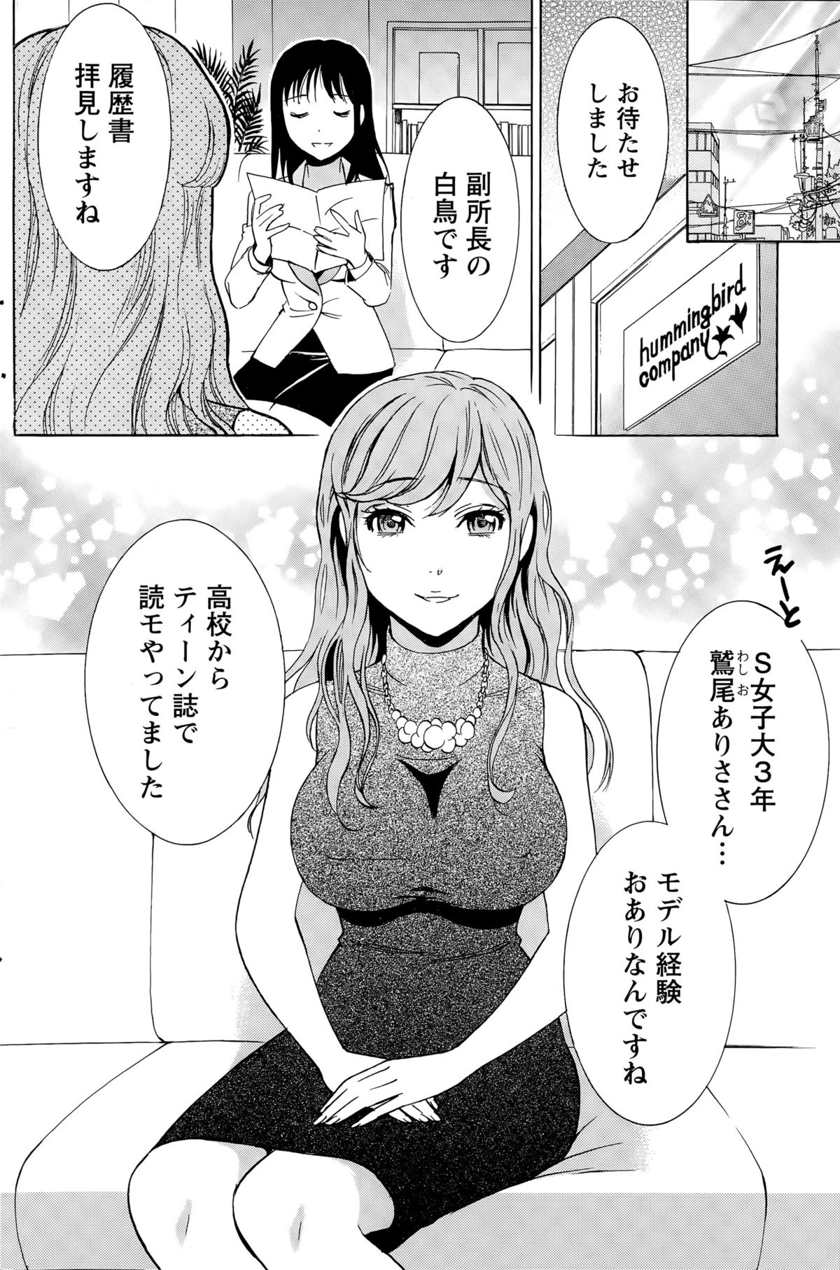 月刊 ビタマン 2015年8月号