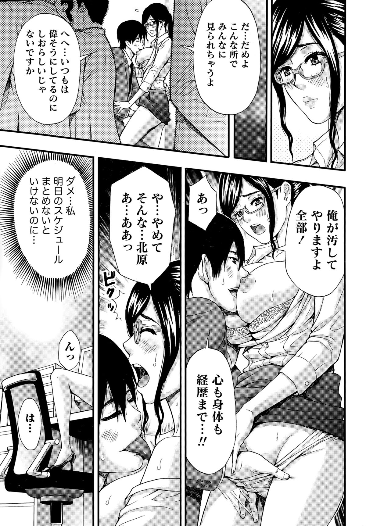 月刊 ビタマン 2015年8月号
