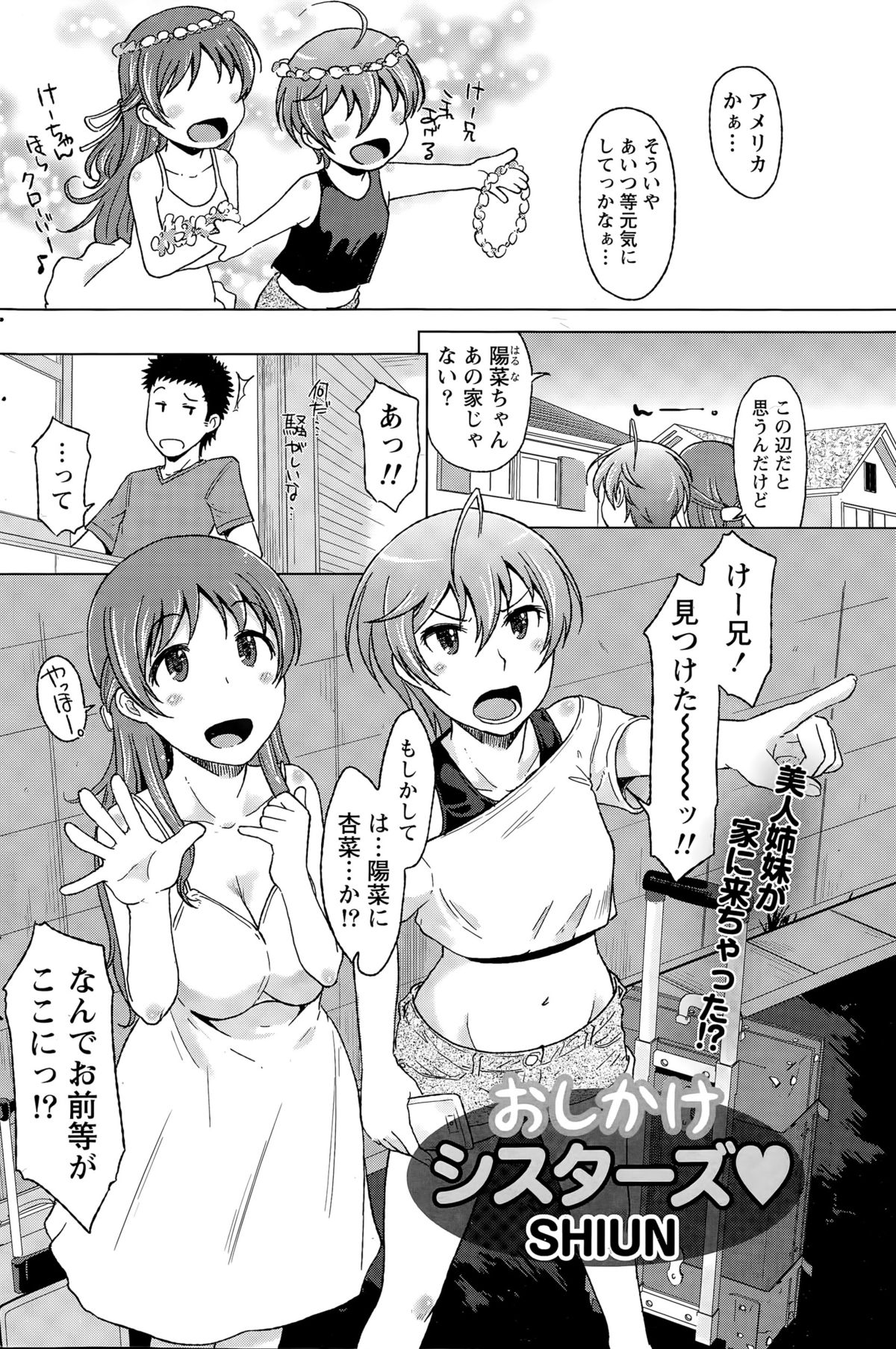 月刊 ビタマン 2015年8月号