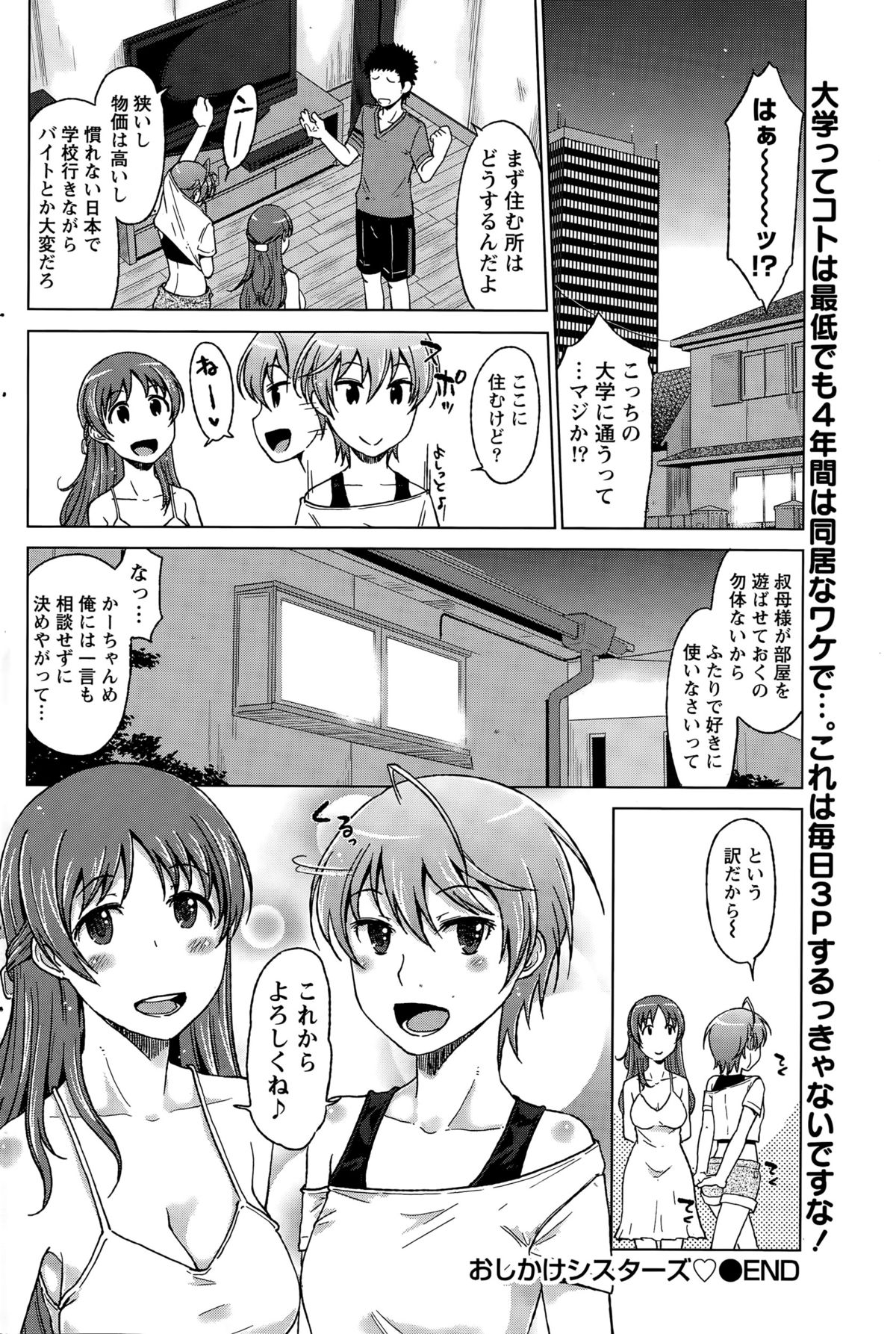 月刊 ビタマン 2015年8月号