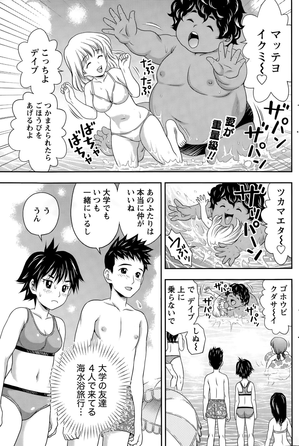 月刊 ビタマン 2015年8月号