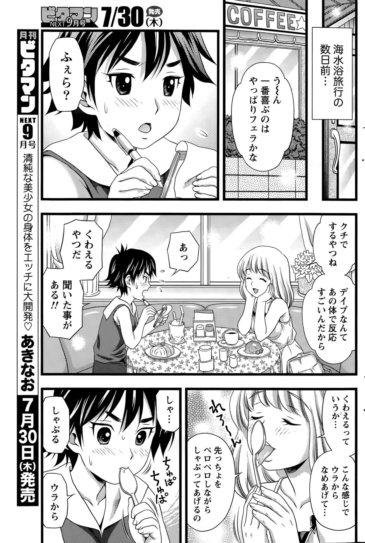 月刊 ビタマン 2015年8月号