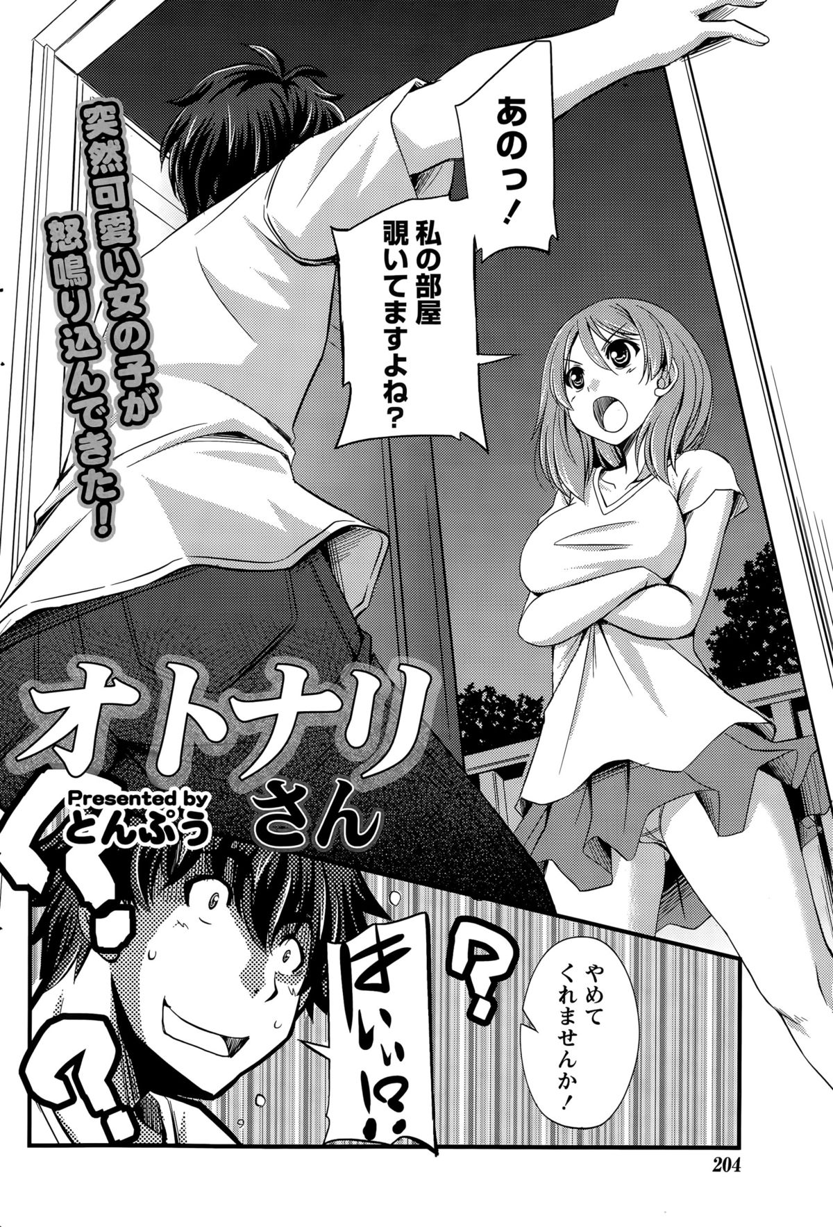 月刊 ビタマン 2015年8月号