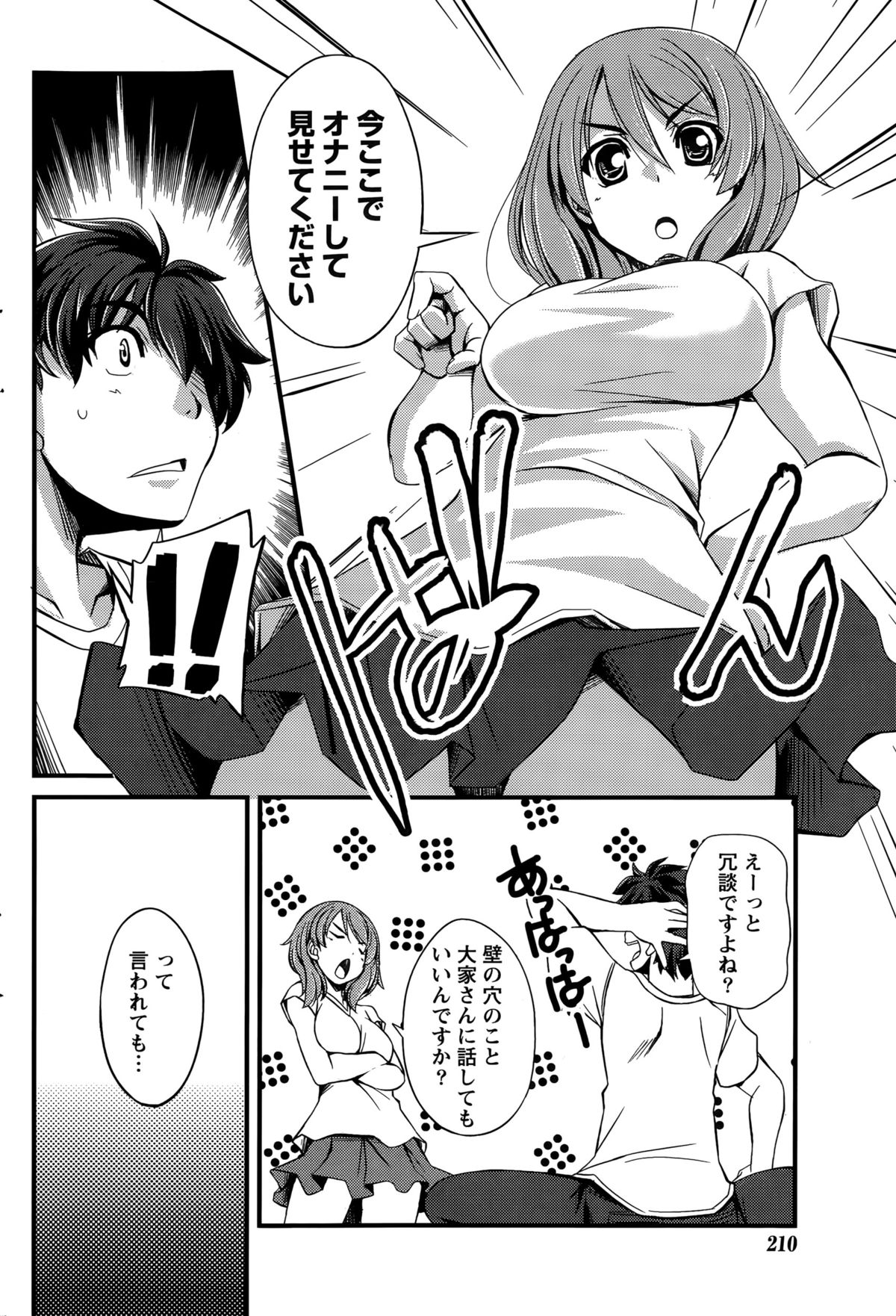 月刊 ビタマン 2015年8月号