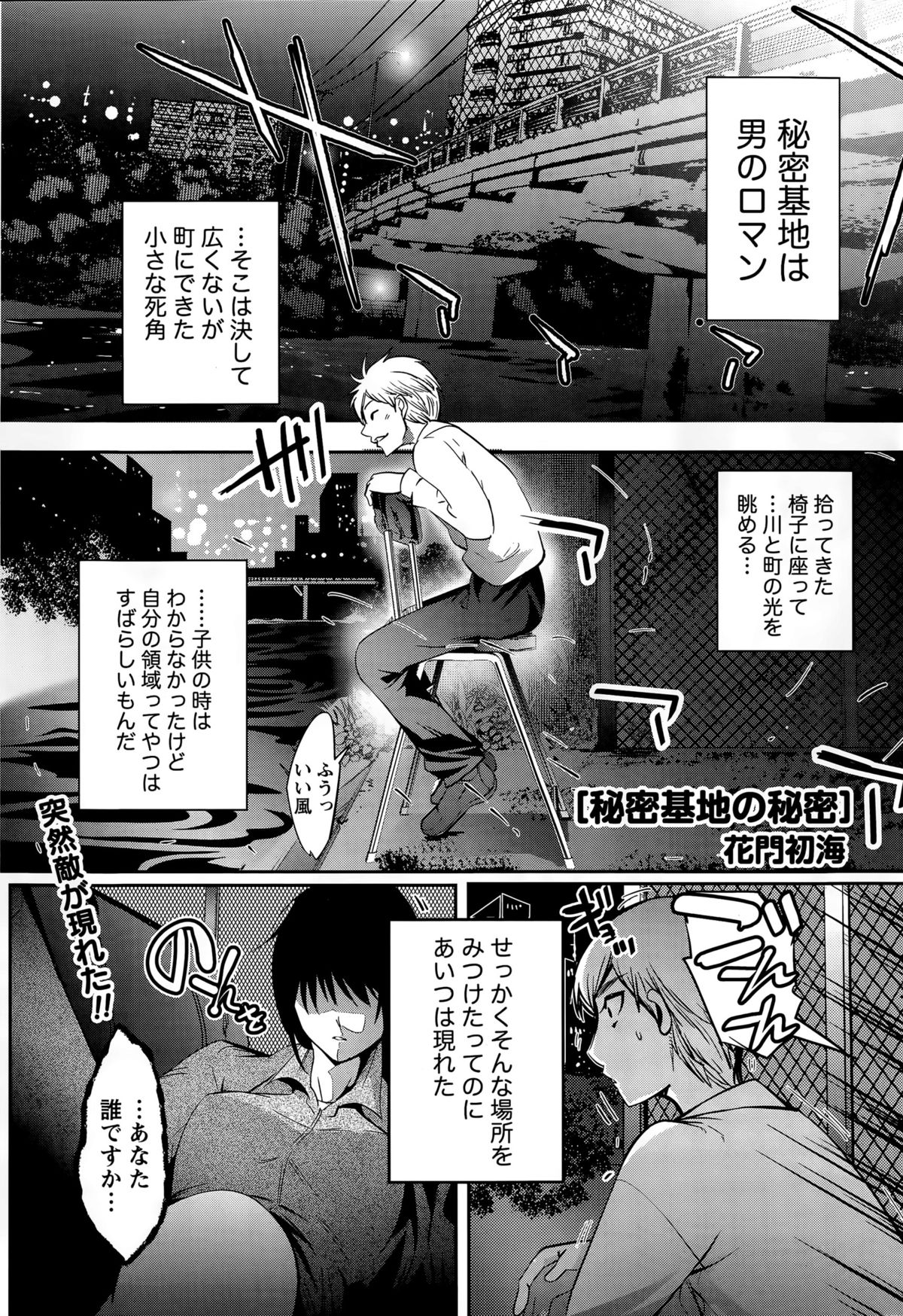 月刊 ビタマン 2015年8月号