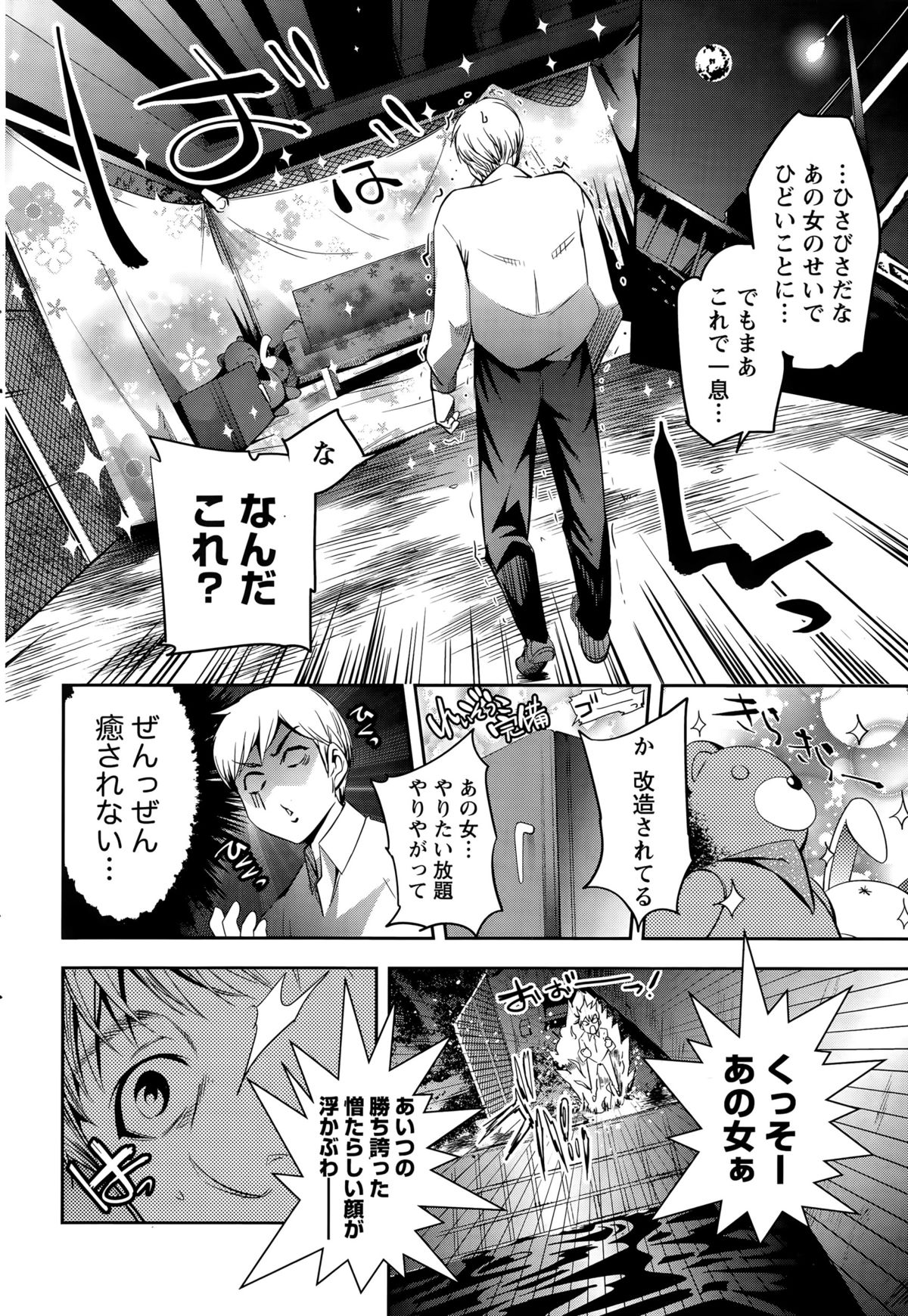 月刊 ビタマン 2015年8月号