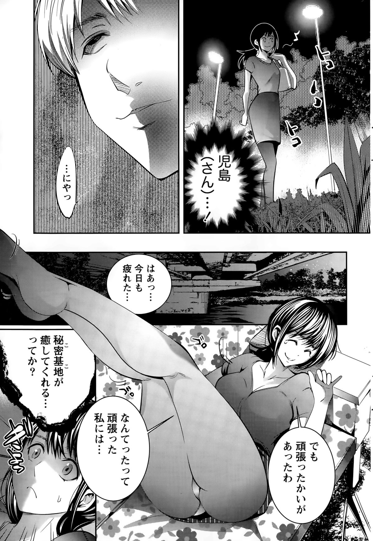 月刊 ビタマン 2015年8月号