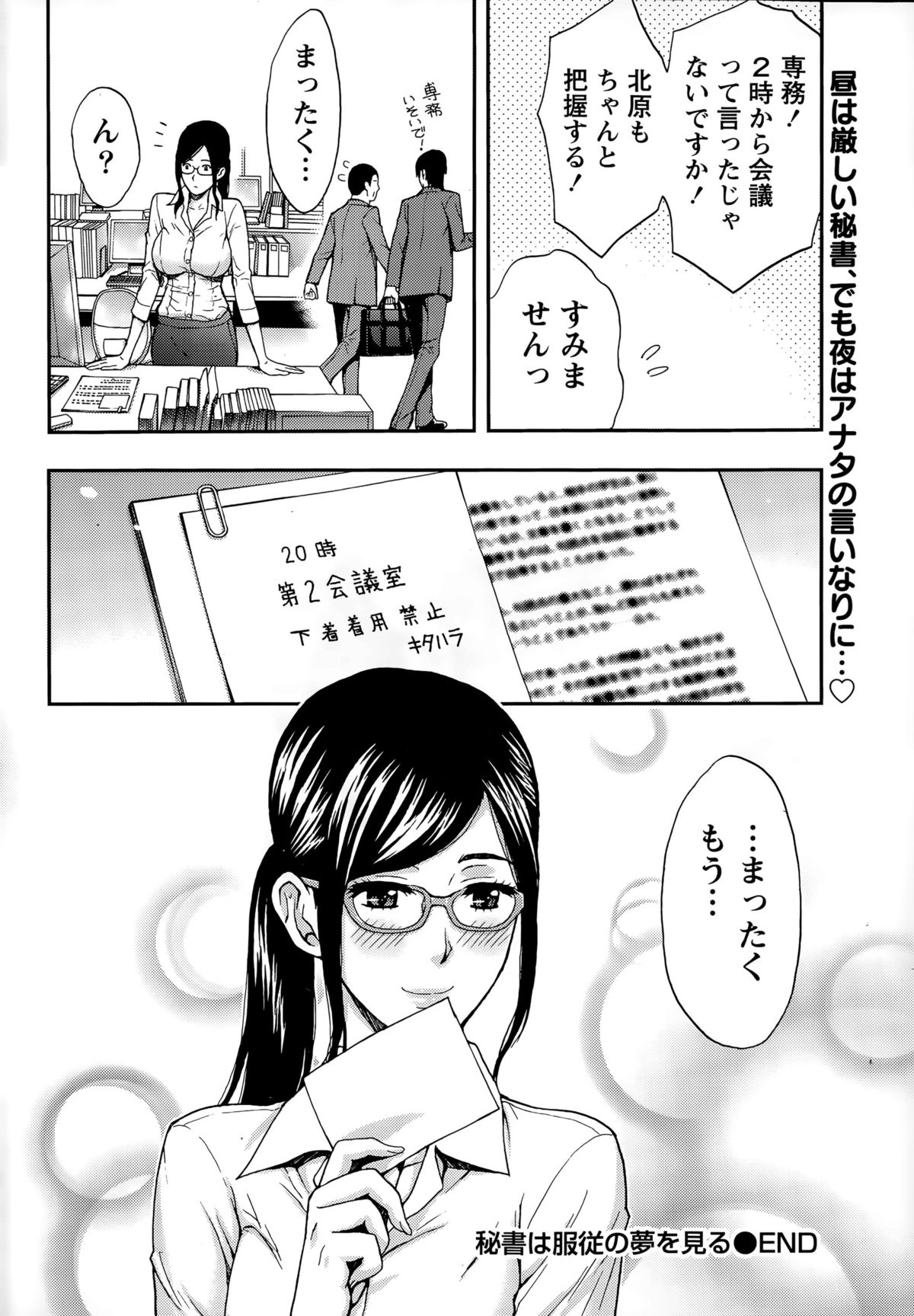月刊 ビタマン 2015年8月号