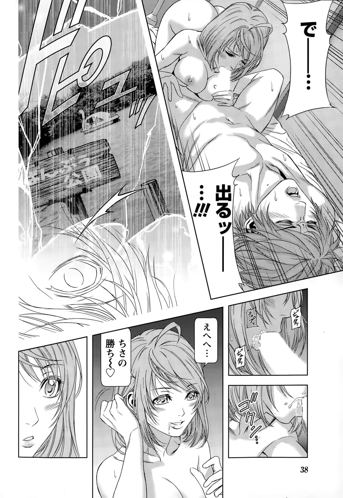 月刊 ビタマン 2015年8月号