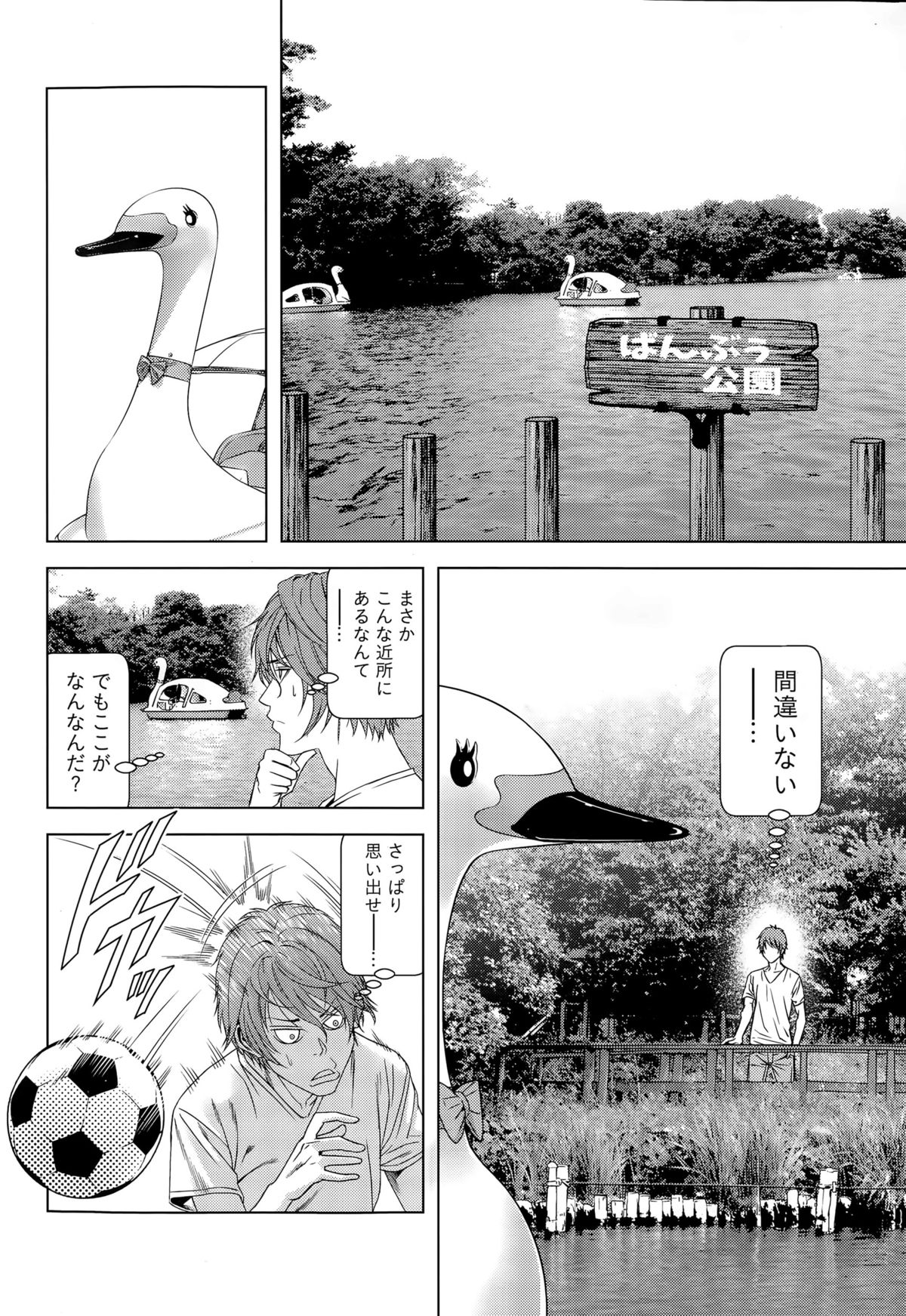 月刊 ビタマン 2015年8月号