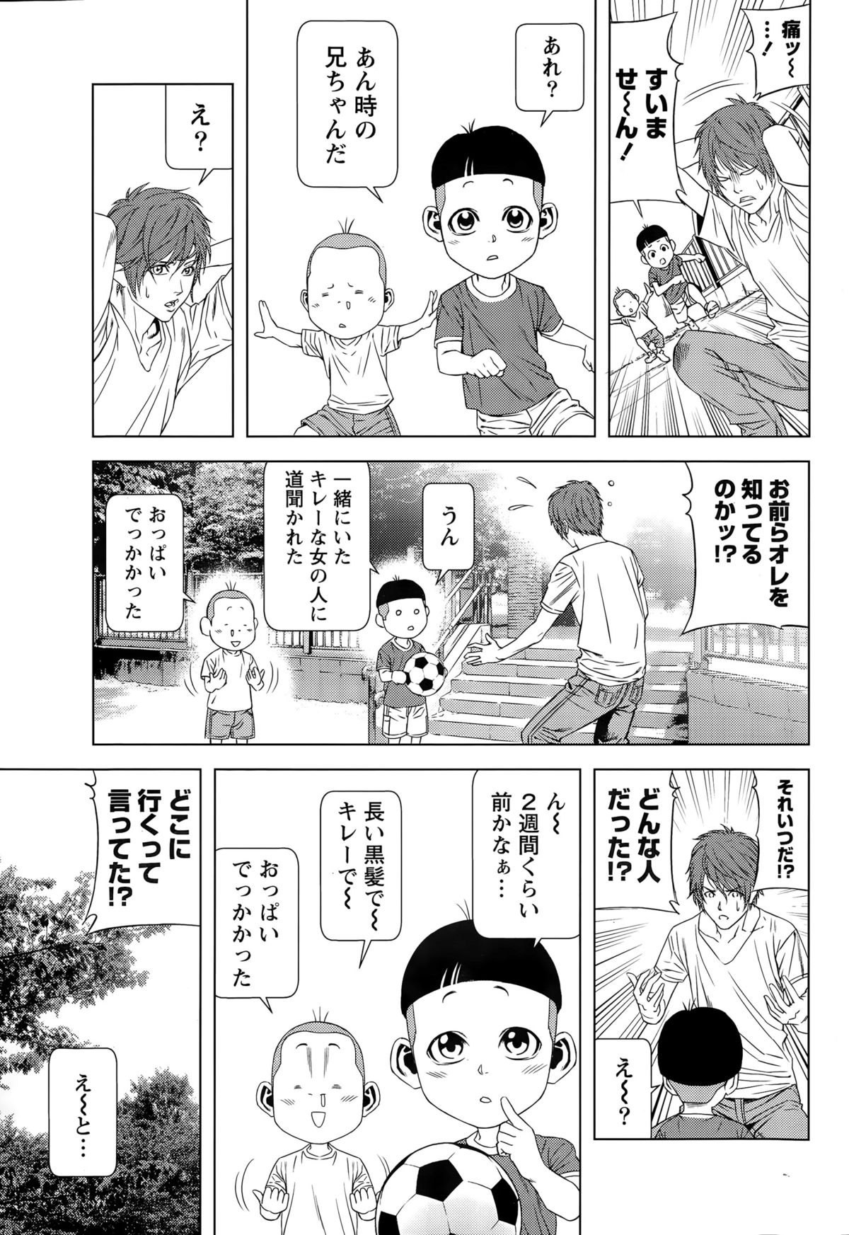 月刊 ビタマン 2015年8月号