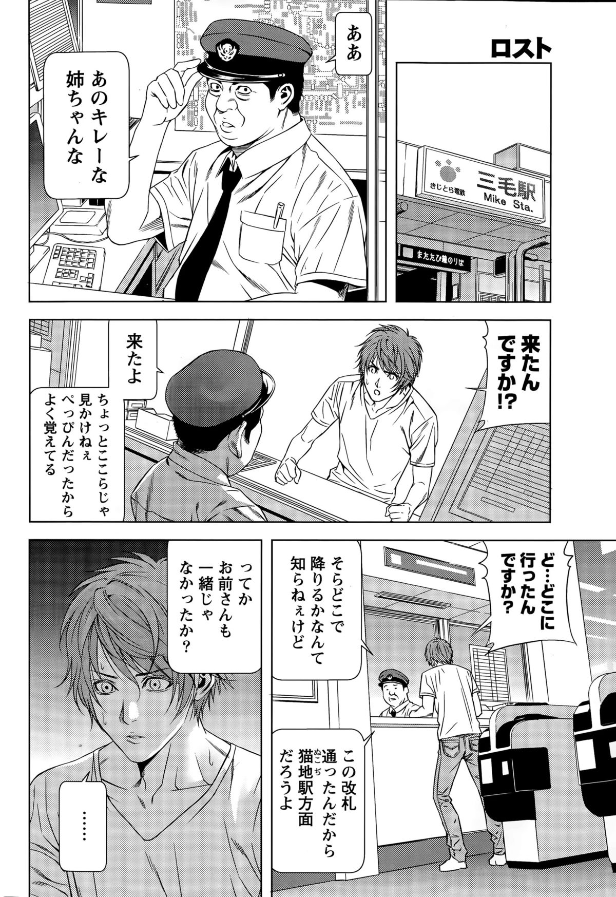 月刊 ビタマン 2015年8月号