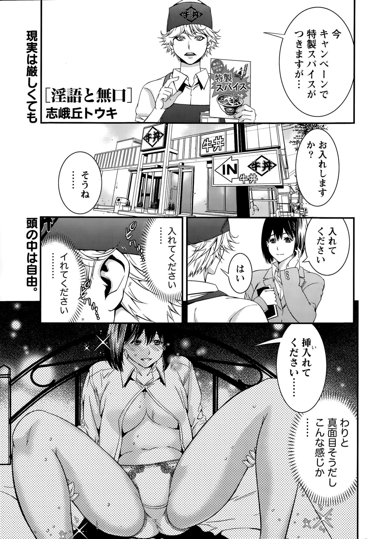 月刊 ビタマン 2015年8月号