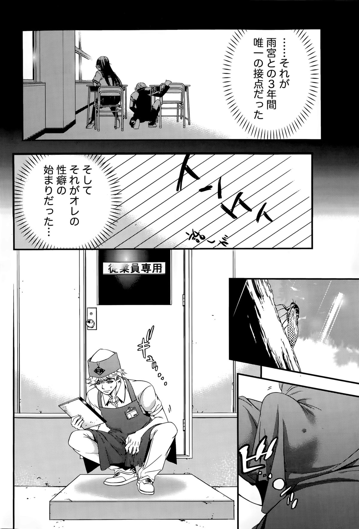 月刊 ビタマン 2015年8月号