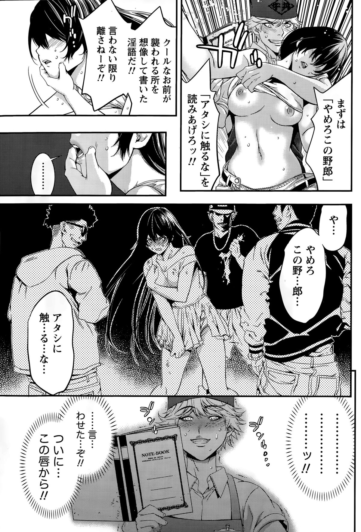 月刊 ビタマン 2015年8月号