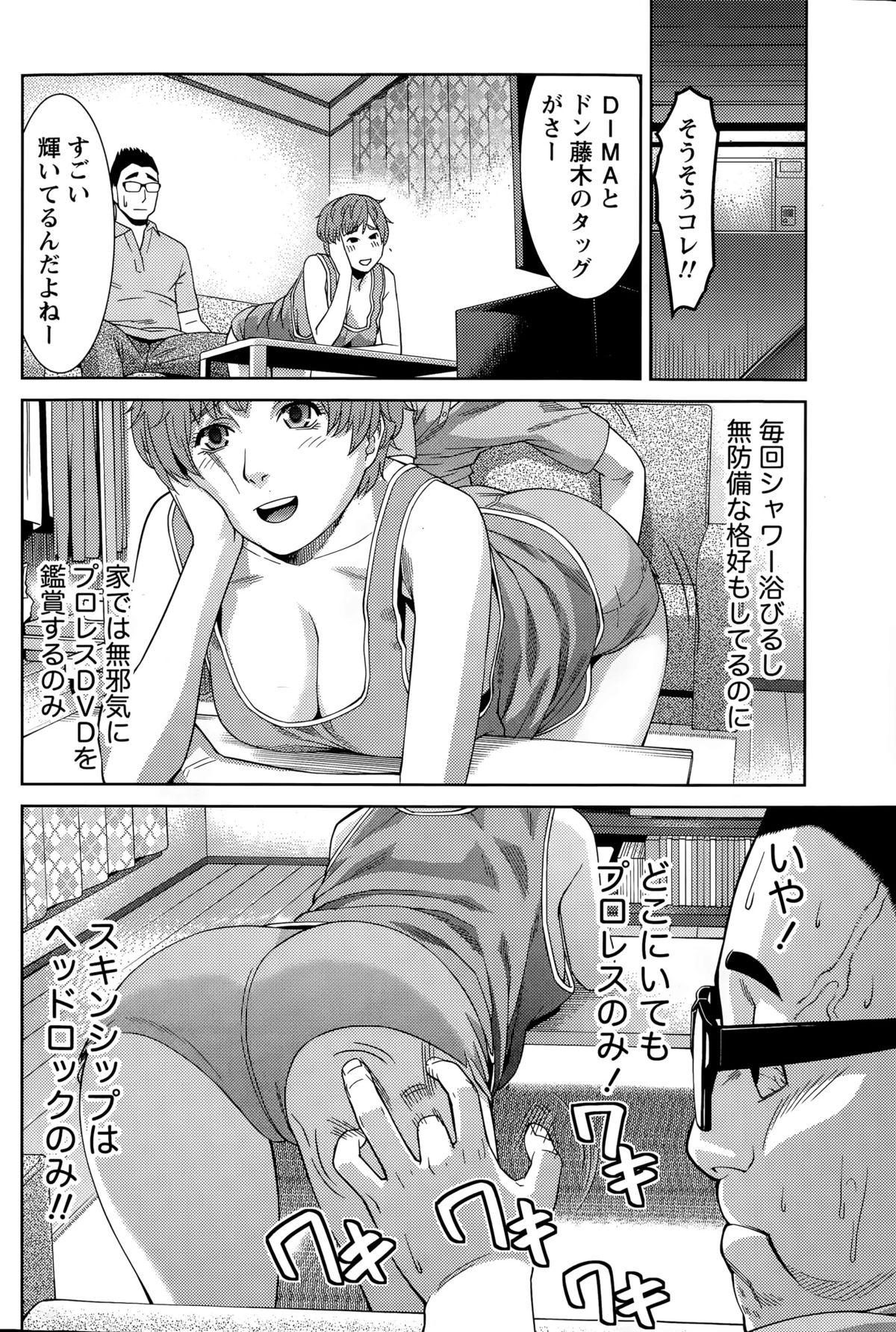 月刊 ビタマン 2015年8月号