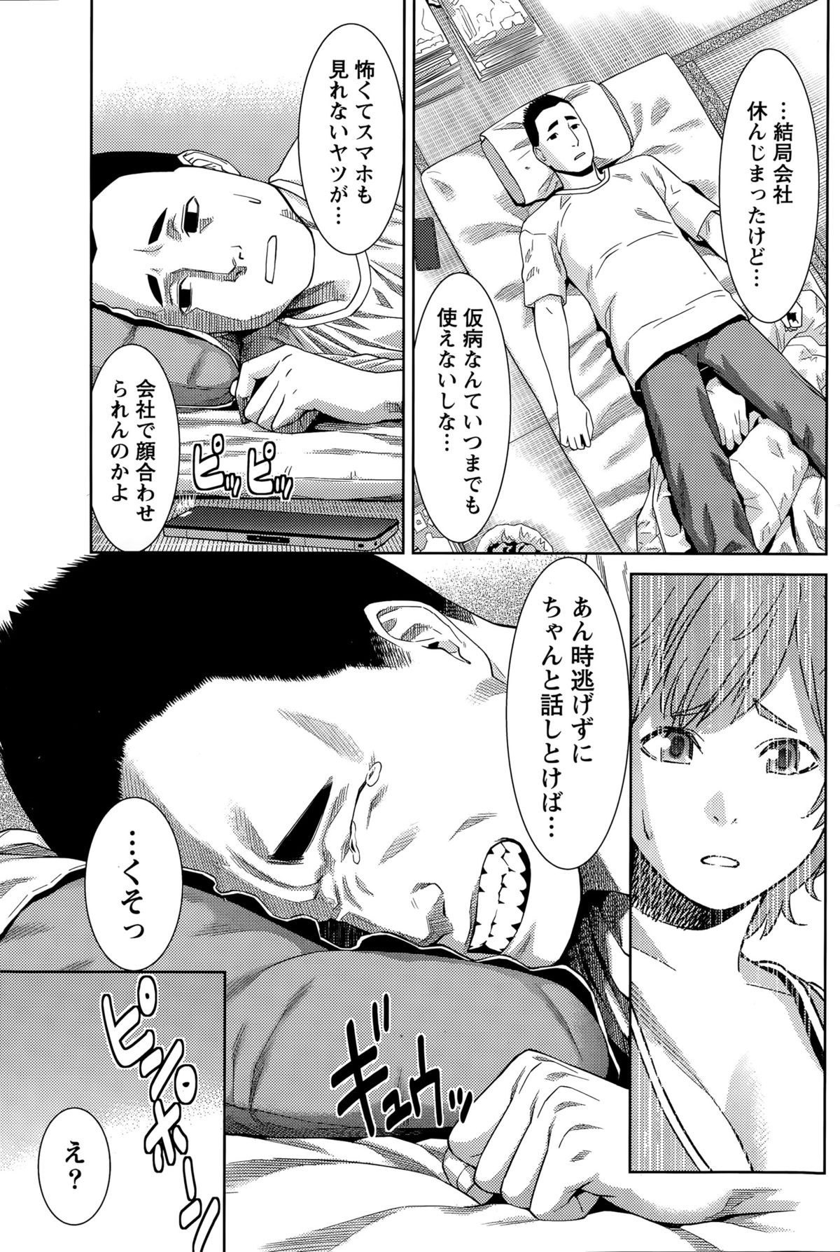 月刊 ビタマン 2015年8月号