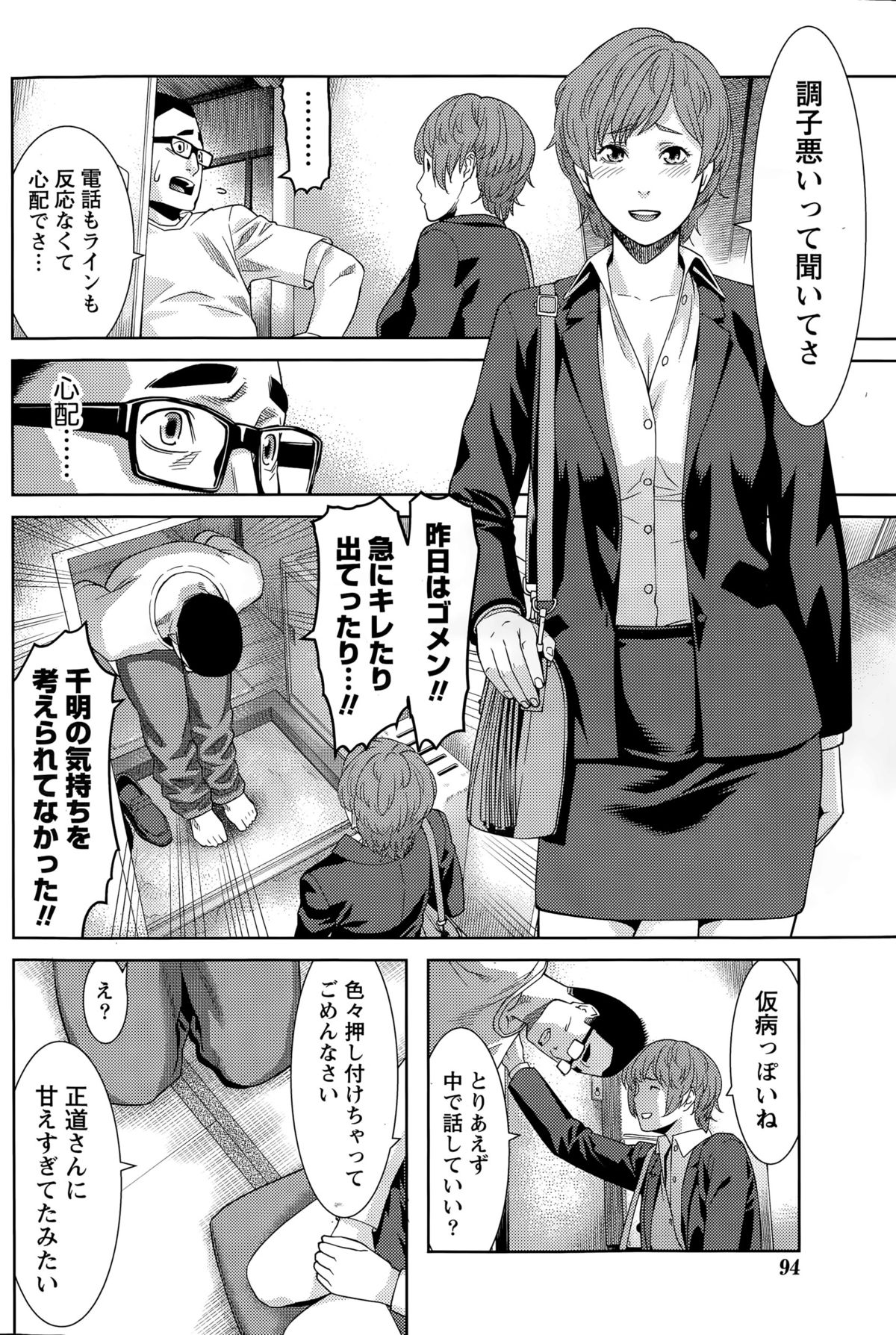月刊 ビタマン 2015年8月号