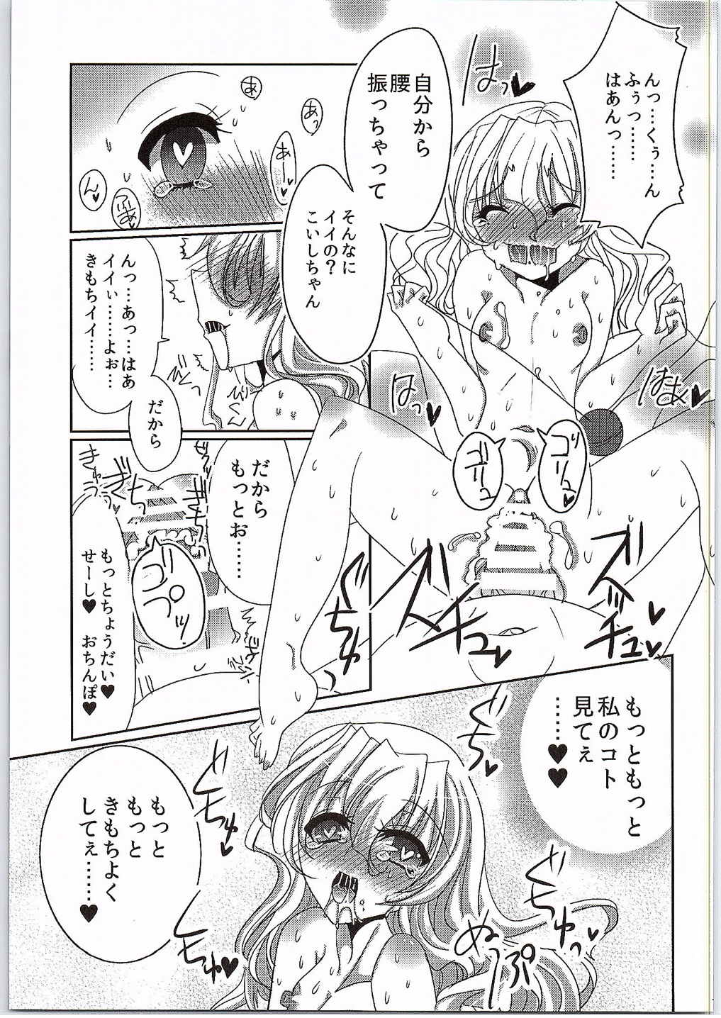 (C88) [バーニンソウル (菜種梅雨, 月代)] 古明地こいしの援交事情 (東方Project)