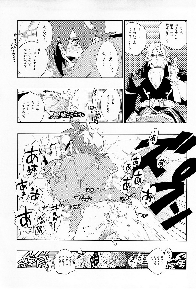 (SUPER17) [刑法第60条 (主犯)] Tuberose. (エターナルアルカディア)