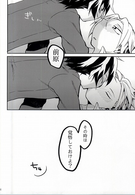 (C87) [POM (ししゃも)] ひろとのちこく大作戦 (暗殺教室)