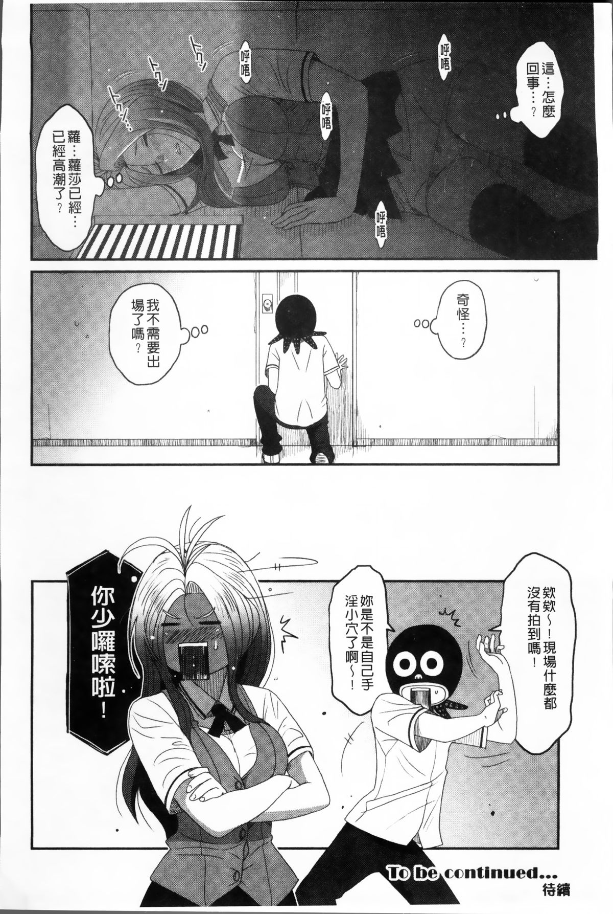 [椋蔵] ラブトライクEZR [中国翻訳]